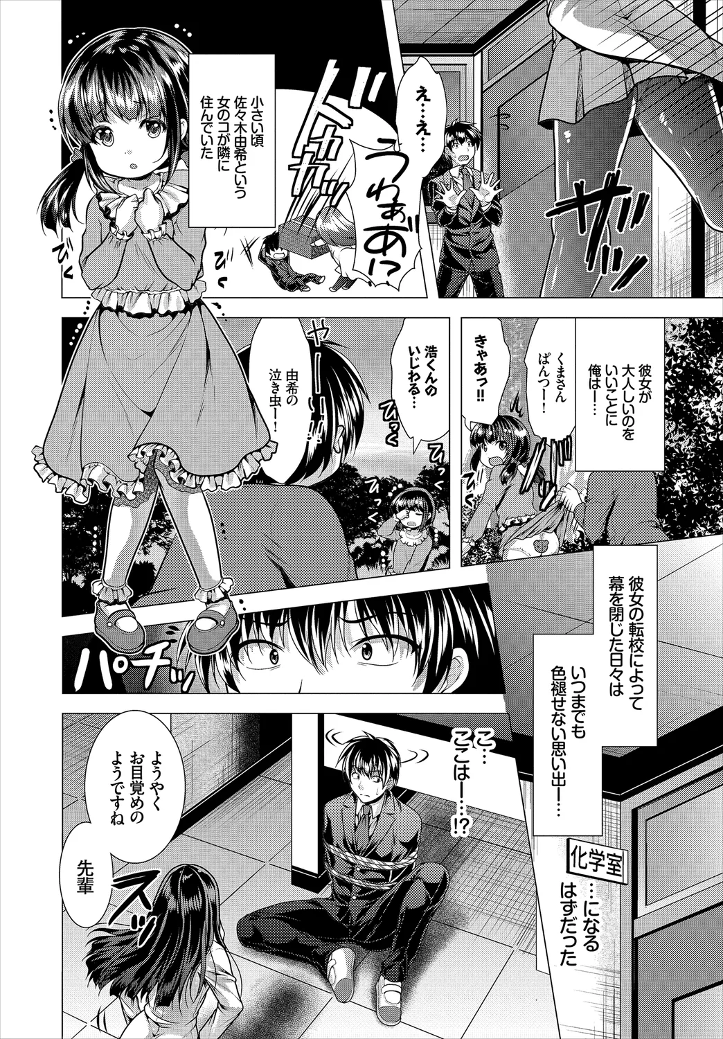 [Anthology]Fetishism Vol. 17 ~PanSto Hen~ Page 28
