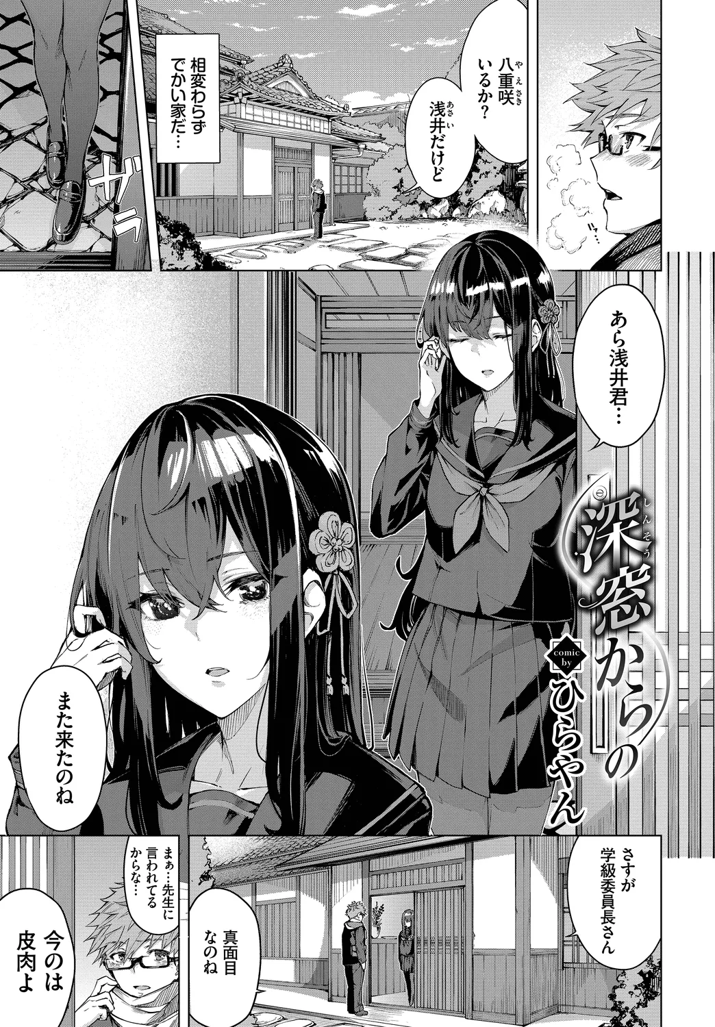 [Anthology]Fetishism Vol. 17 ~PanSto Hen~ Page 3
