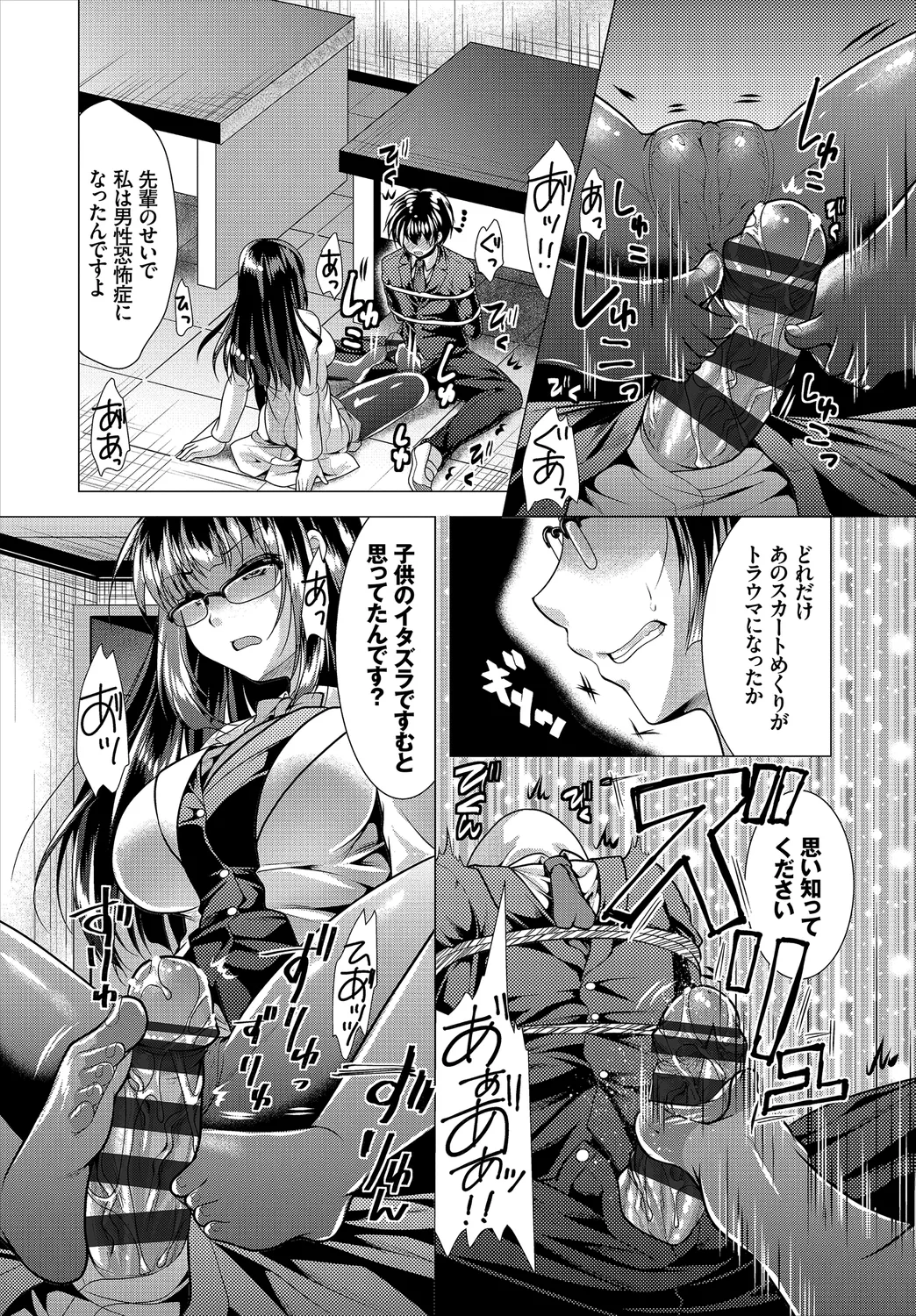 [Anthology]Fetishism Vol. 17 ~PanSto Hen~ Page 32