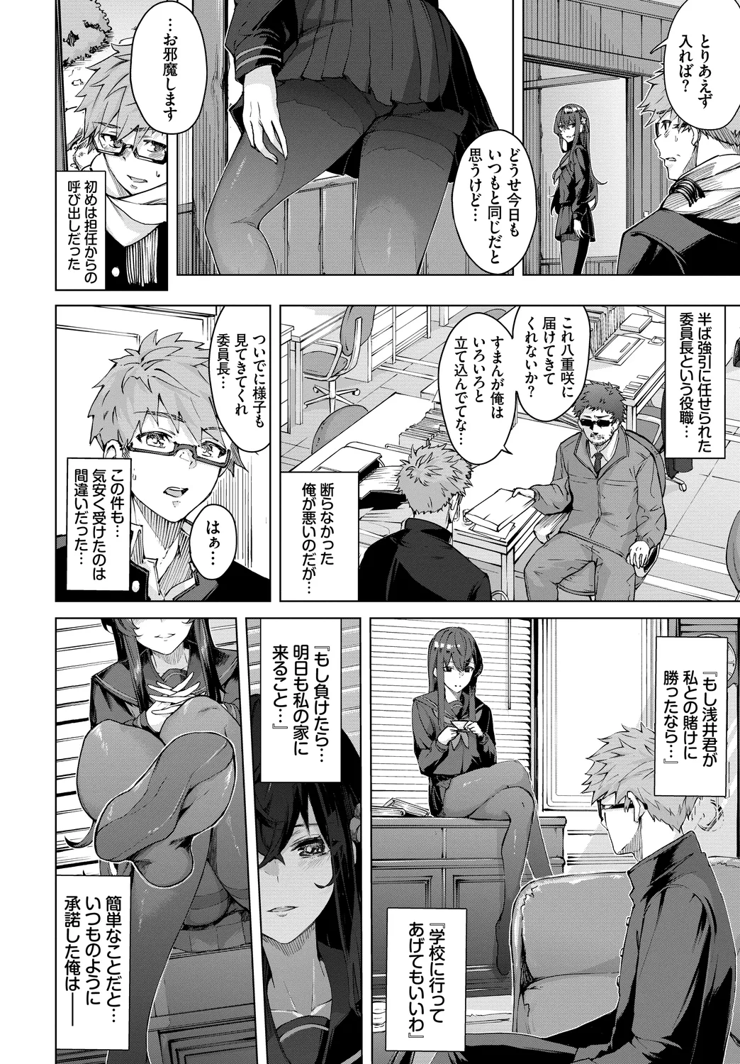 [Anthology]Fetishism Vol. 17 ~PanSto Hen~ Page 4