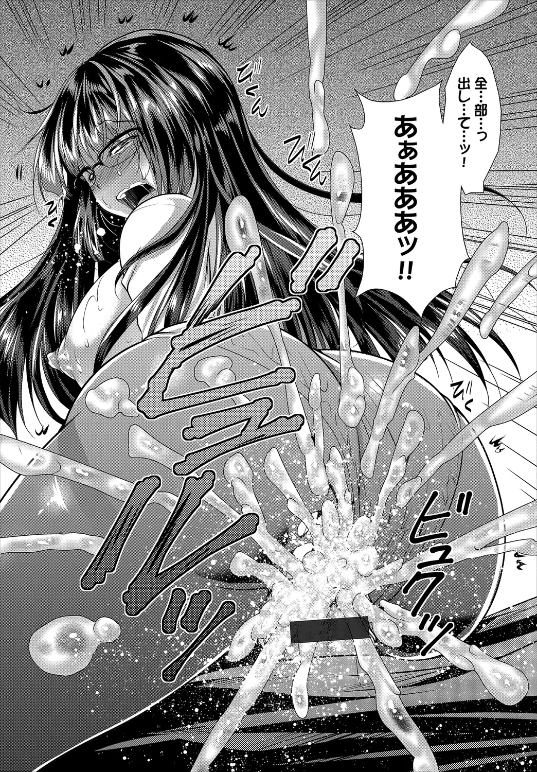 [Anthology]Fetishism Vol. 17 ~PanSto Hen~ Page 41