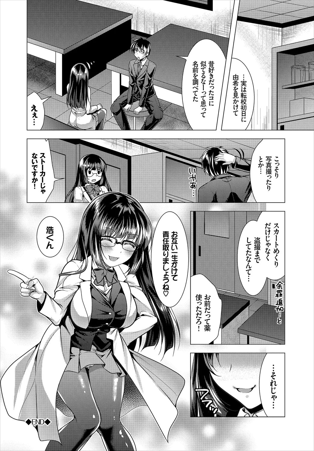 [Anthology]Fetishism Vol. 17 ~PanSto Hen~ Page 42