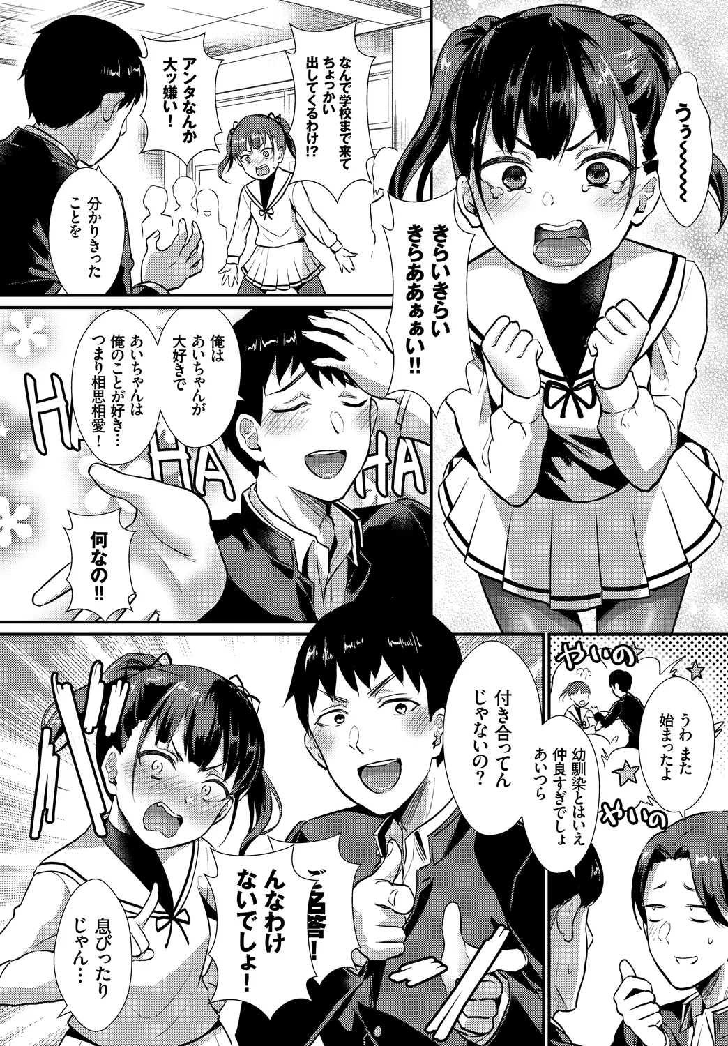 [Anthology]Fetishism Vol. 17 ~PanSto Hen~ Page 44