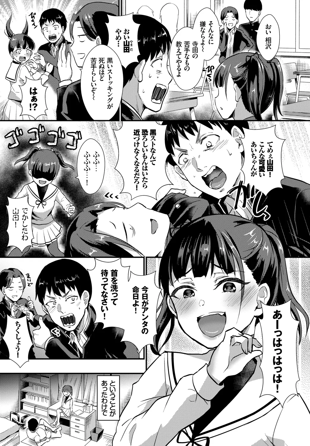 [Anthology]Fetishism Vol. 17 ~PanSto Hen~ Page 45