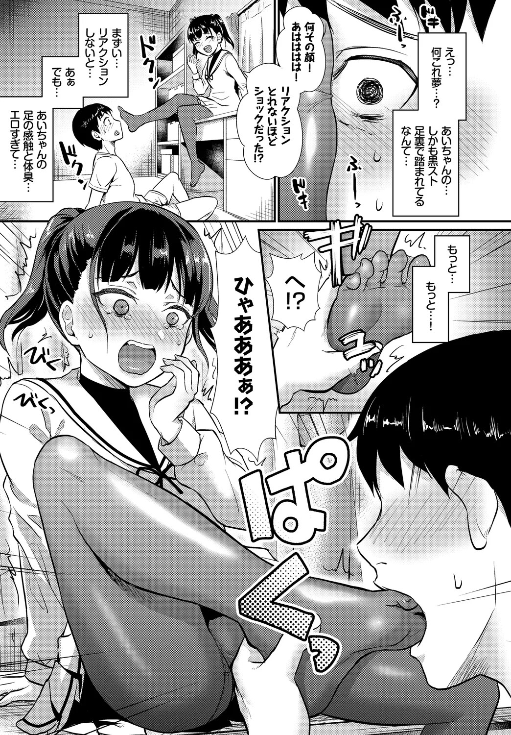 [Anthology]Fetishism Vol. 17 ~PanSto Hen~ Page 47