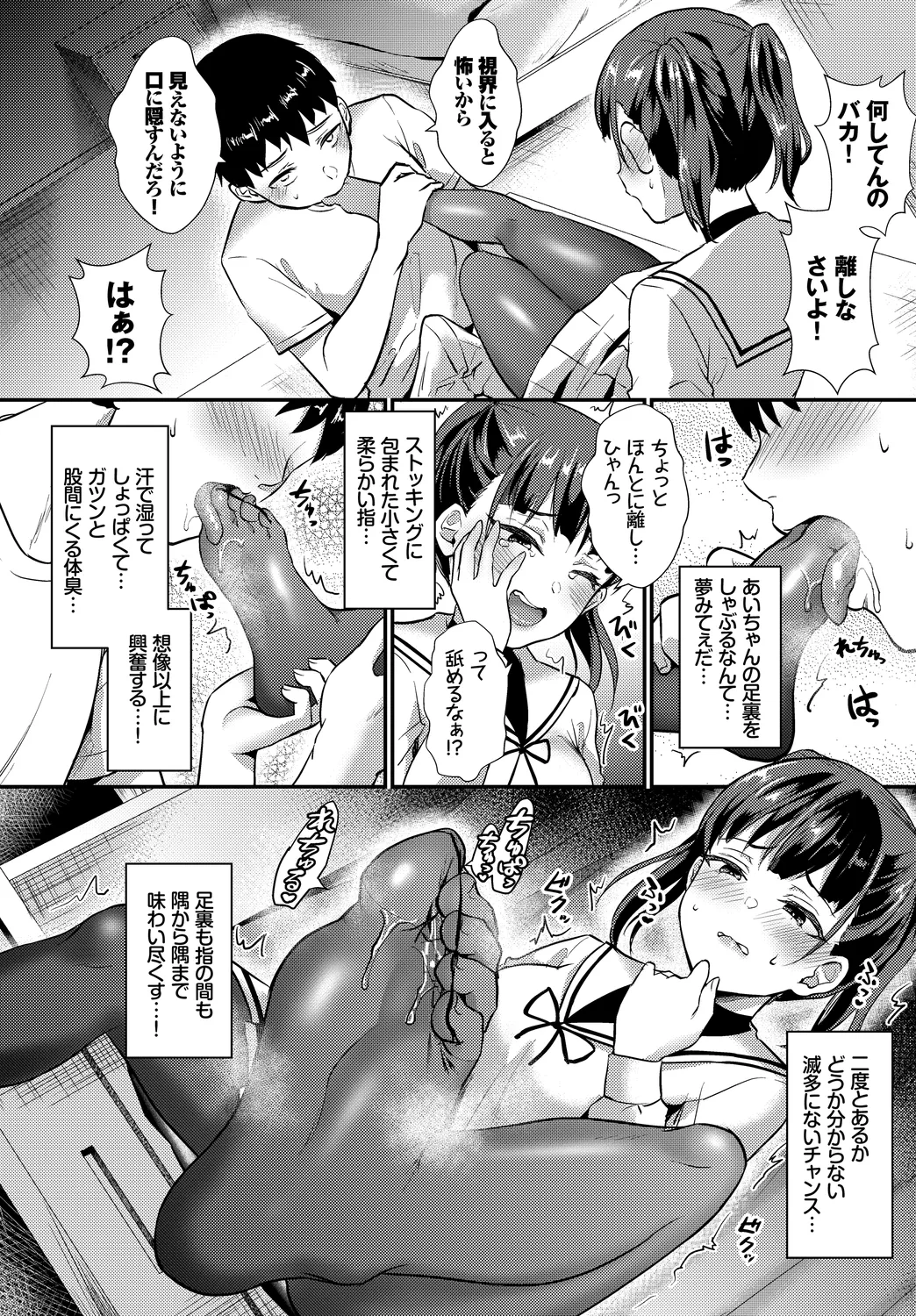 [Anthology]Fetishism Vol. 17 ~PanSto Hen~ Page 48