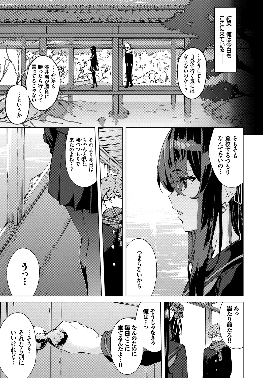[Anthology]Fetishism Vol. 17 ~PanSto Hen~ Page 5