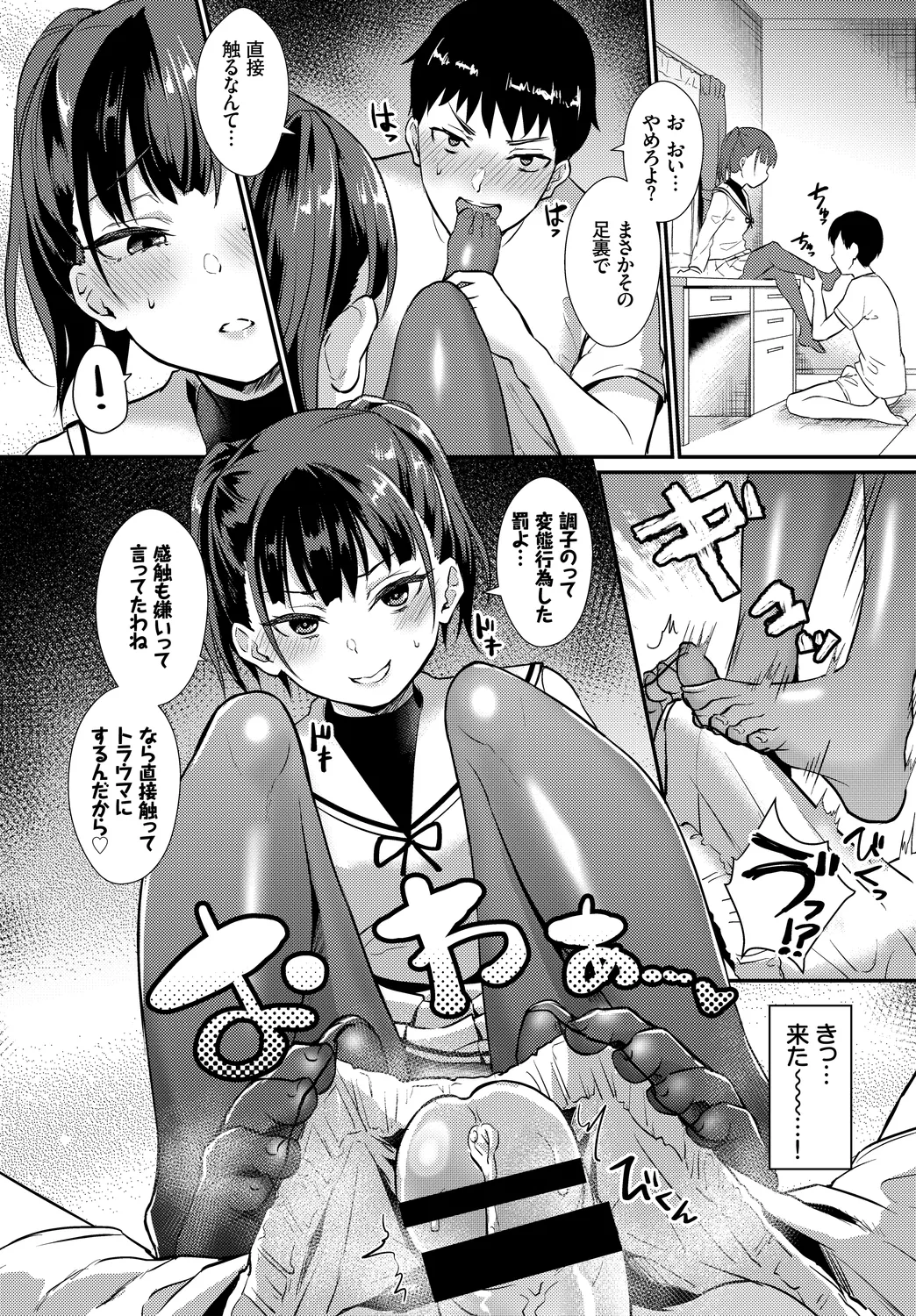 [Anthology]Fetishism Vol. 17 ~PanSto Hen~ Page 50