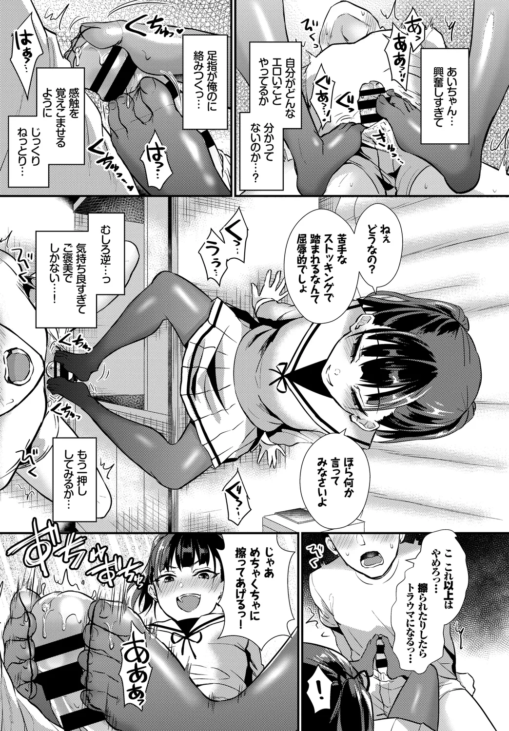 [Anthology]Fetishism Vol. 17 ~PanSto Hen~ Page 51