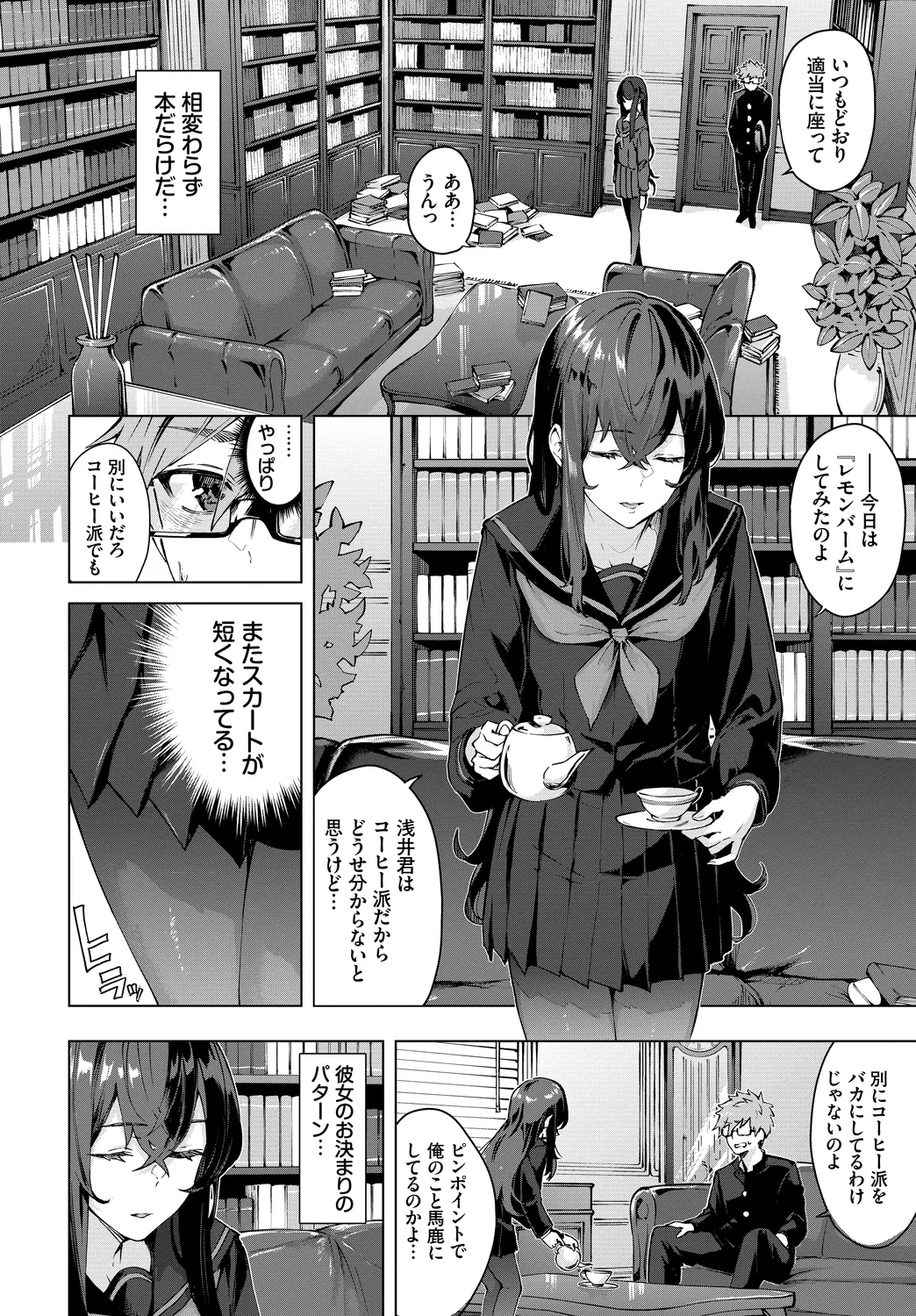 [Anthology]Fetishism Vol. 17 ~PanSto Hen~ Page 6