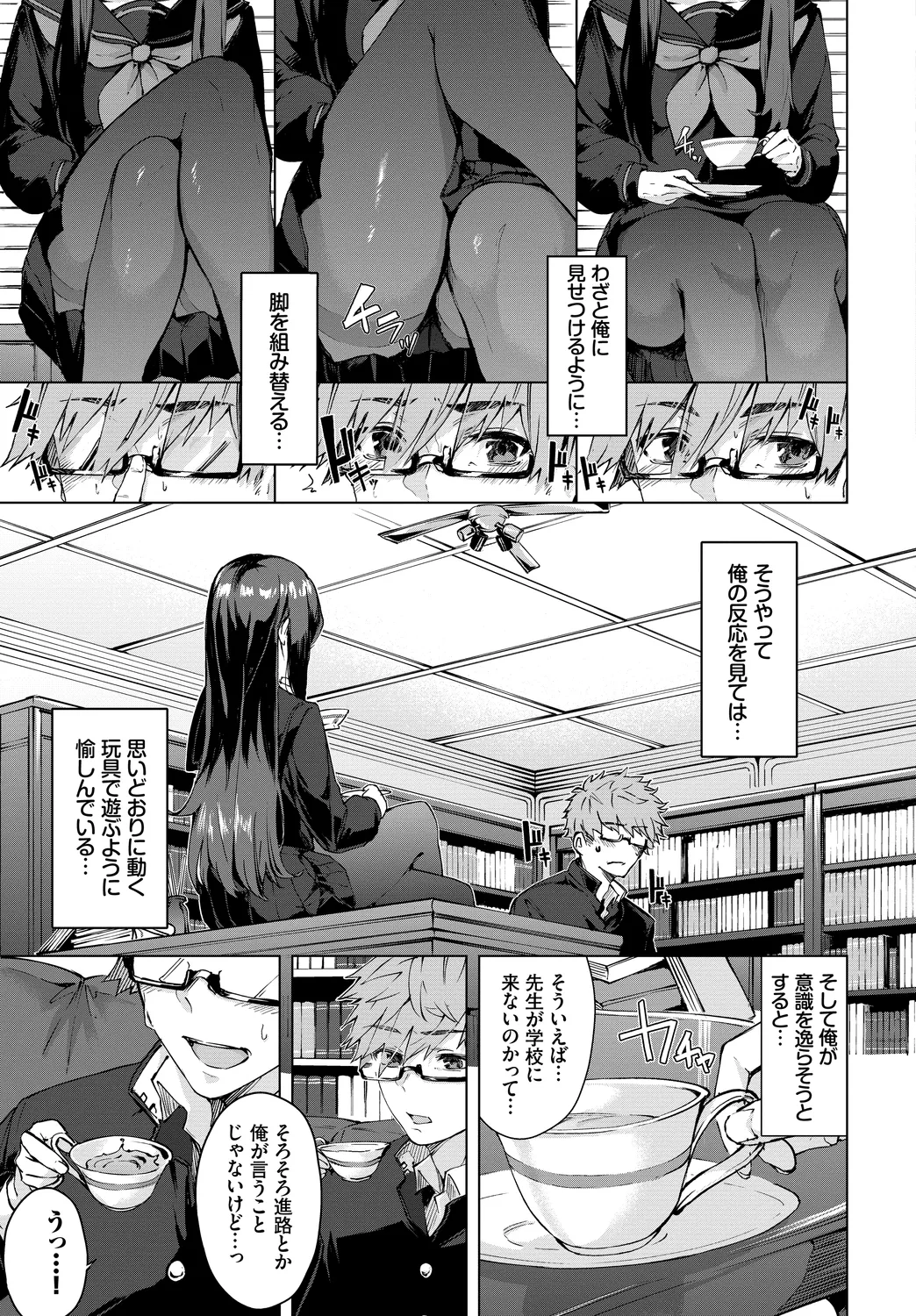 [Anthology]Fetishism Vol. 17 ~PanSto Hen~ Page 7