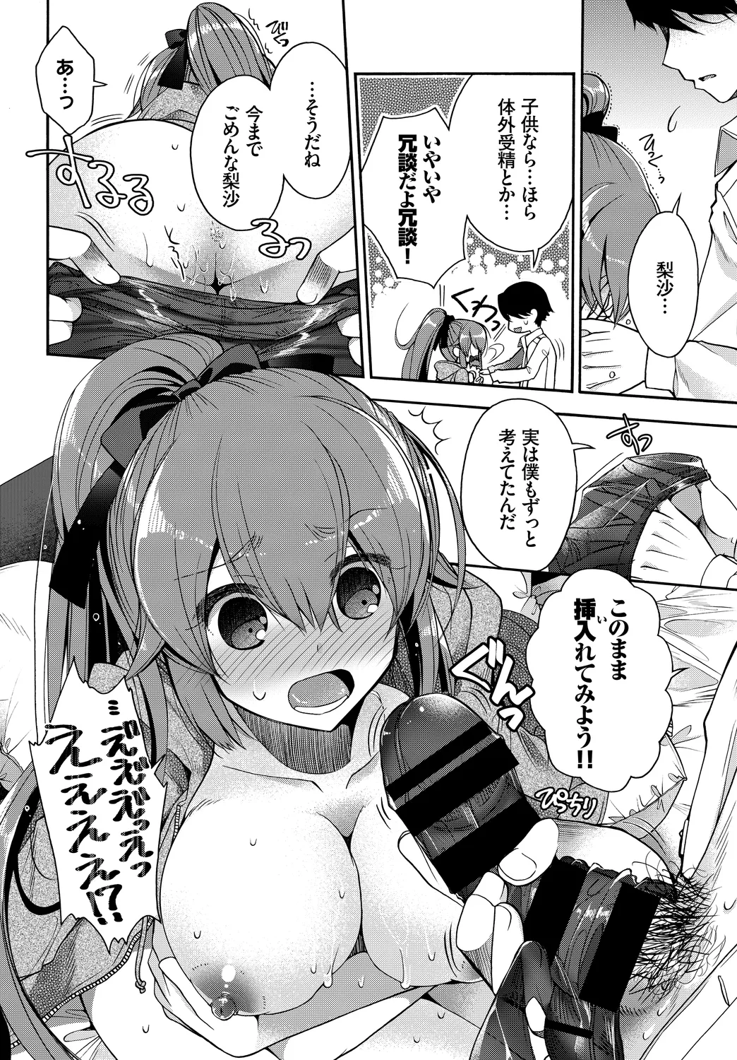 [Anthology]Fetishism Vol. 17 ~PanSto Hen~ Page 70