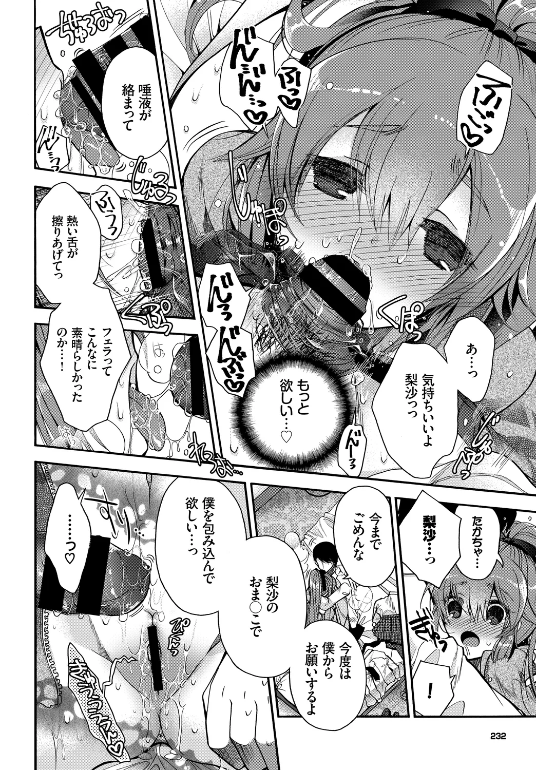 [Anthology]Fetishism Vol. 17 ~PanSto Hen~ Page 72