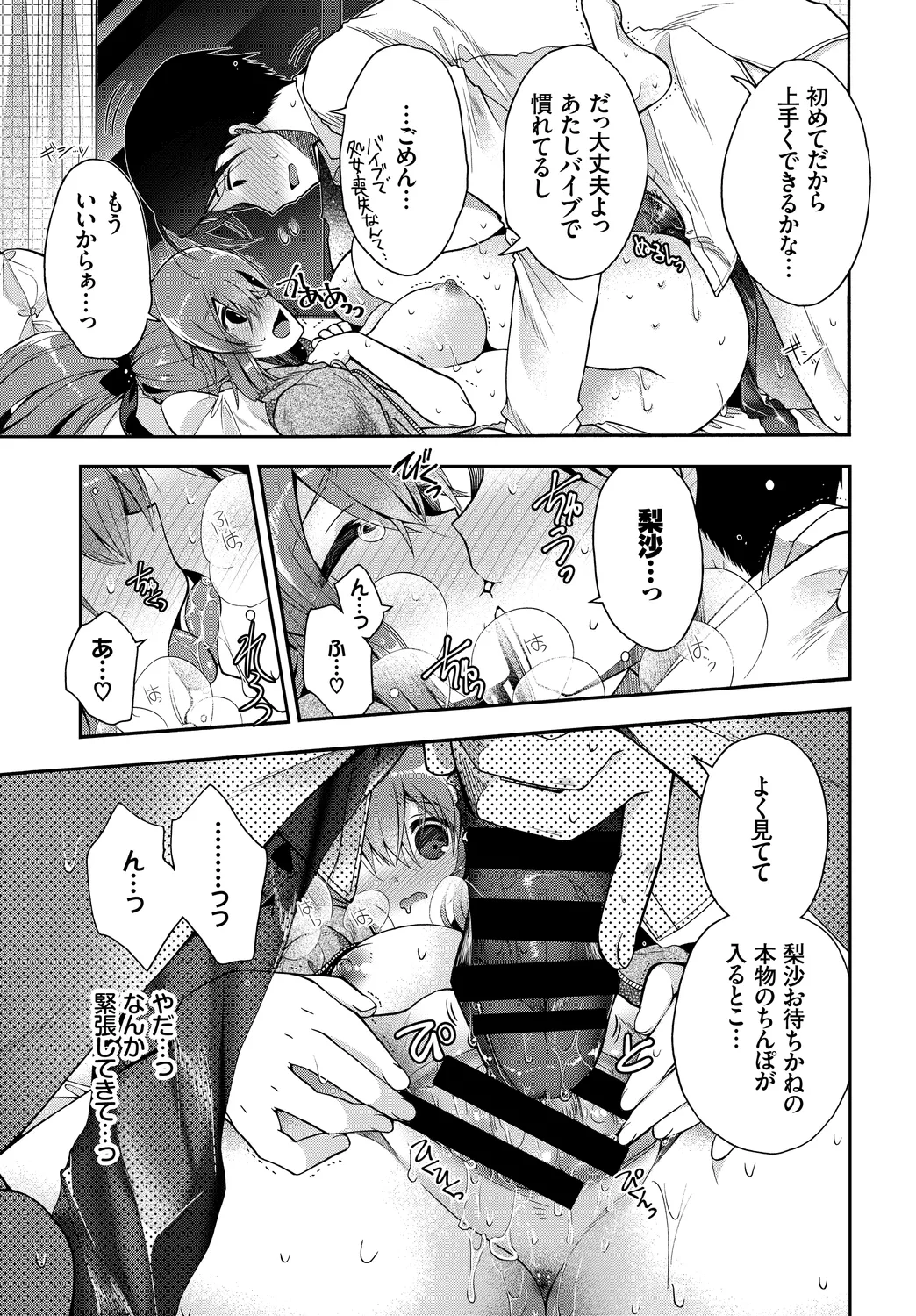 [Anthology]Fetishism Vol. 17 ~PanSto Hen~ Page 73