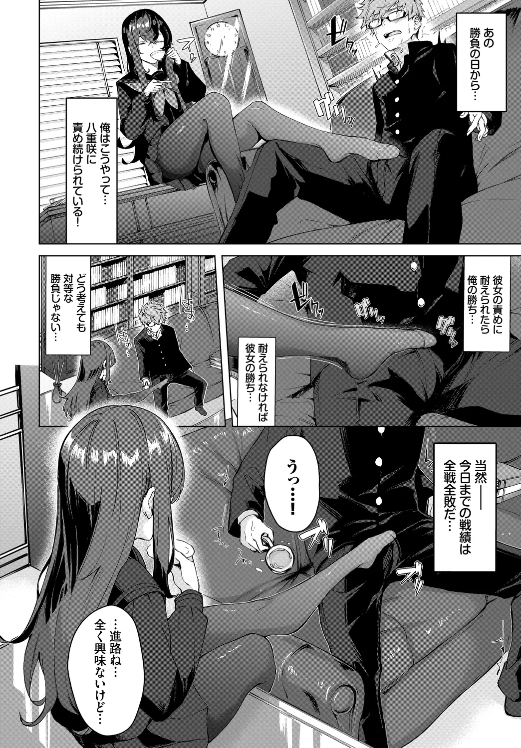[Anthology]Fetishism Vol. 17 ~PanSto Hen~ Page 8