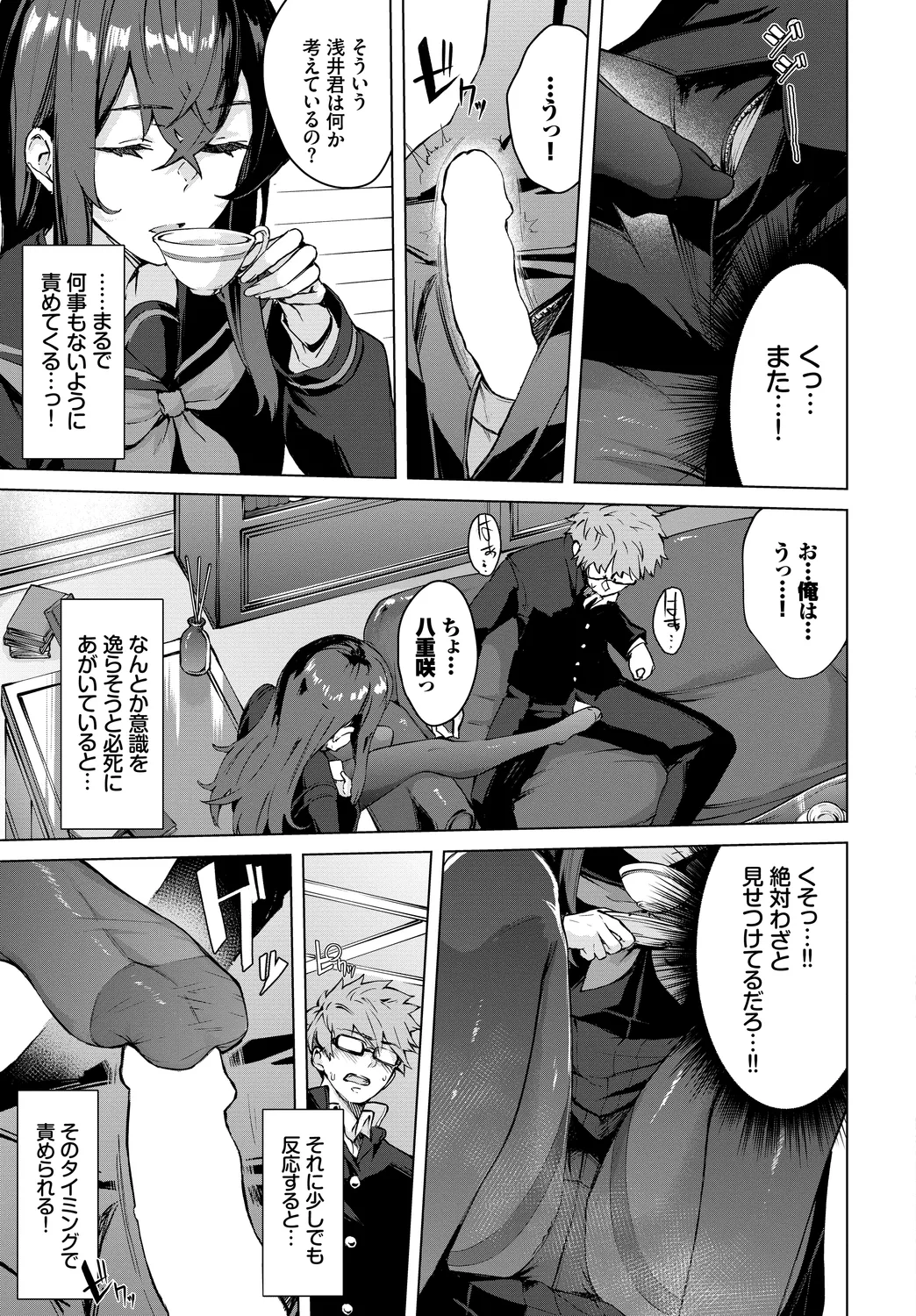 [Anthology]Fetishism Vol. 17 ~PanSto Hen~ Page 9