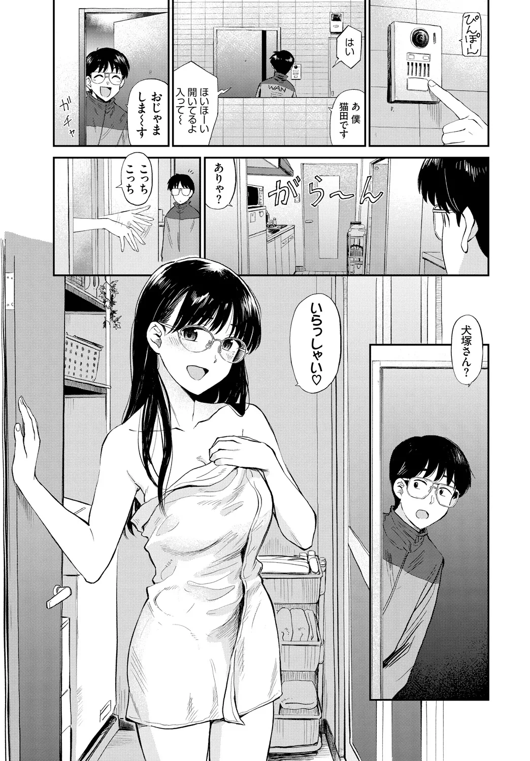 [Anthology]Fetishism Vol. 18 ~Meganekko Hen~ Page 25