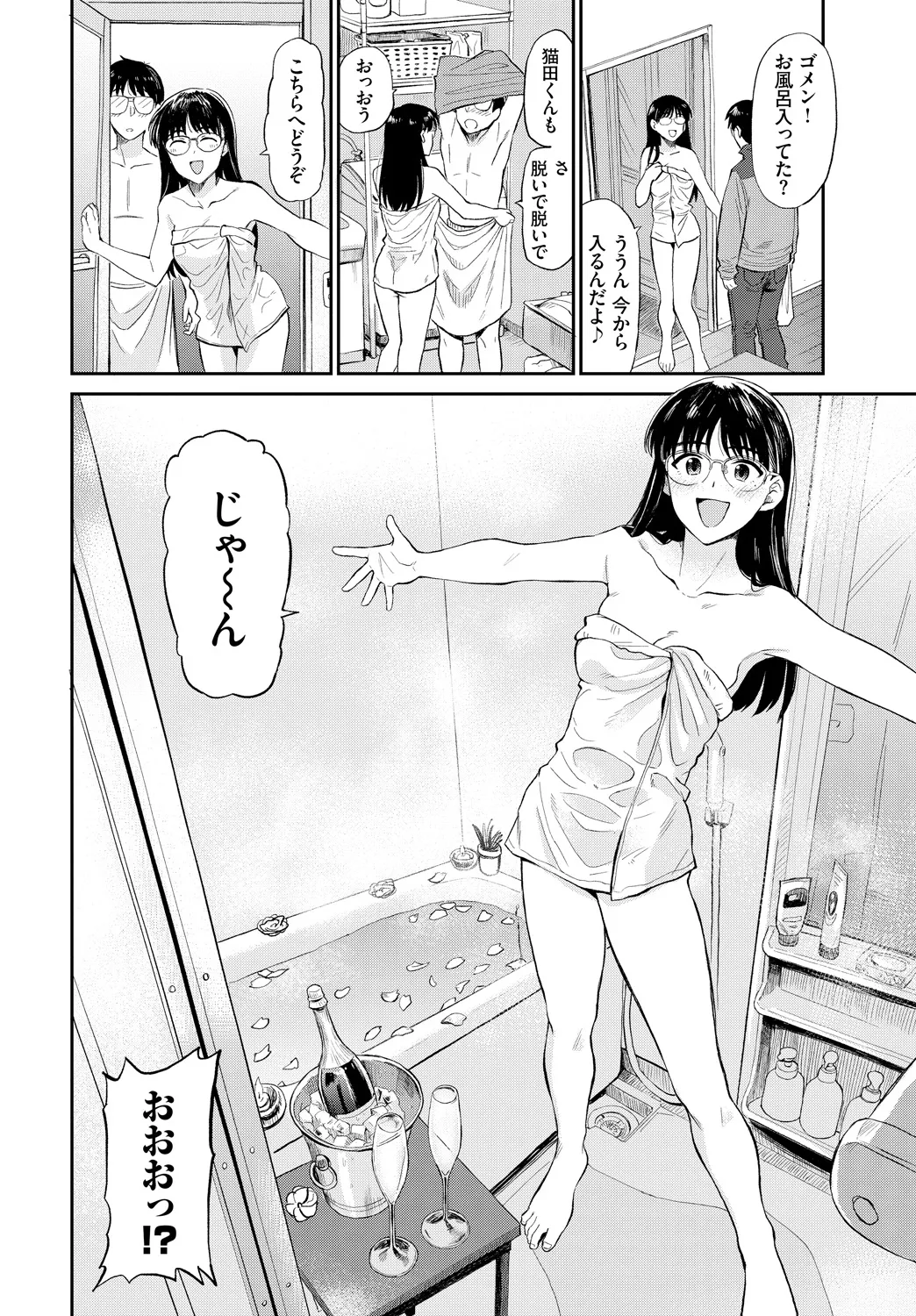 [Anthology]Fetishism Vol. 18 ~Meganekko Hen~ Page 26