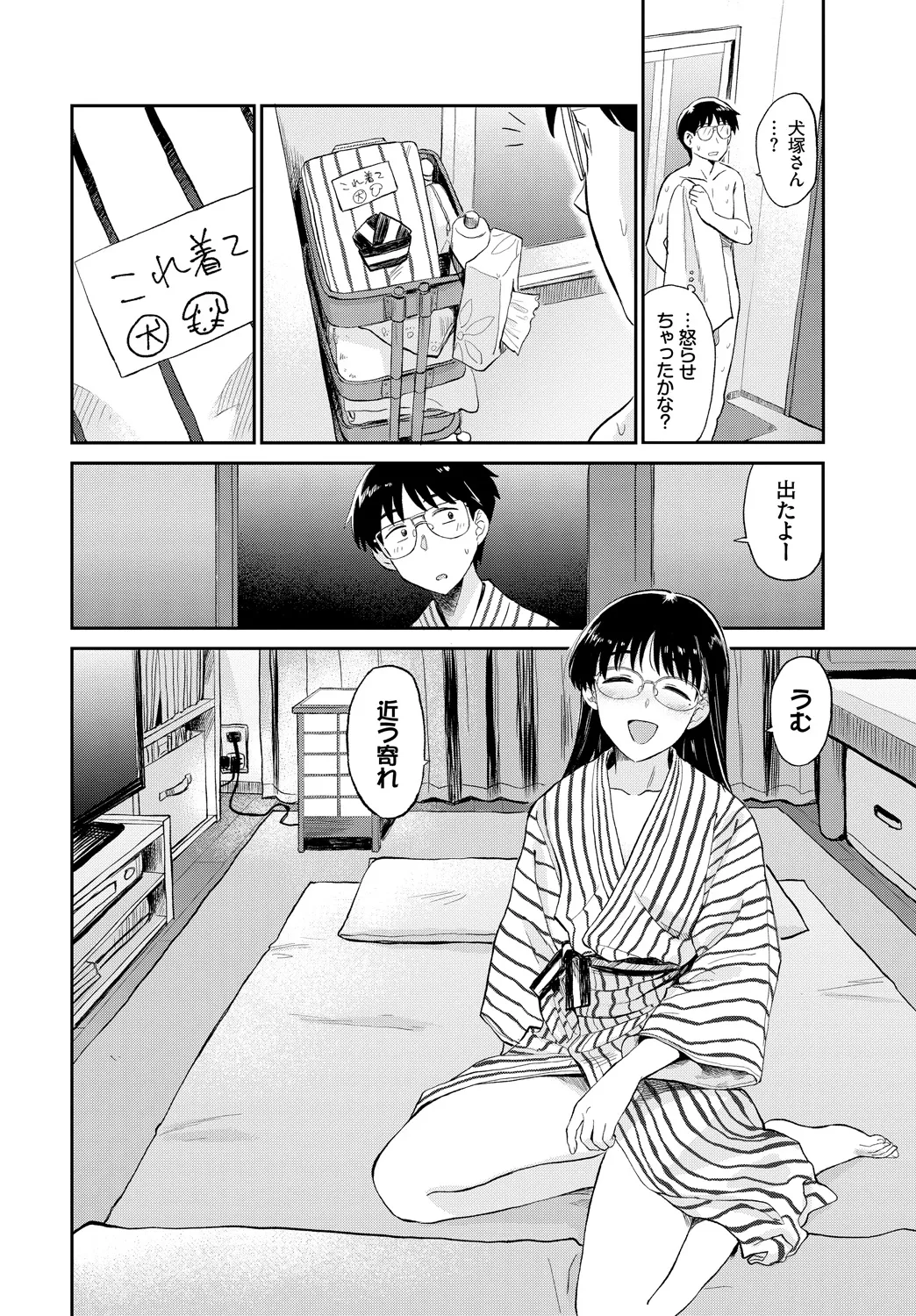 [Anthology]Fetishism Vol. 18 ~Meganekko Hen~ Page 34