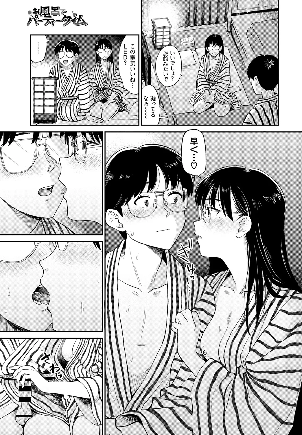 [Anthology]Fetishism Vol. 18 ~Meganekko Hen~ Page 35