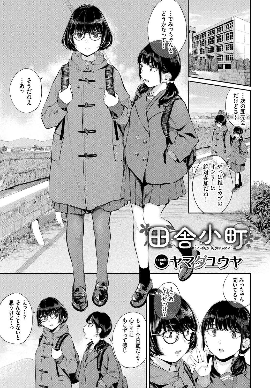 [Anthology]Fetishism Vol. 18 ~Meganekko Hen~ Page 45
