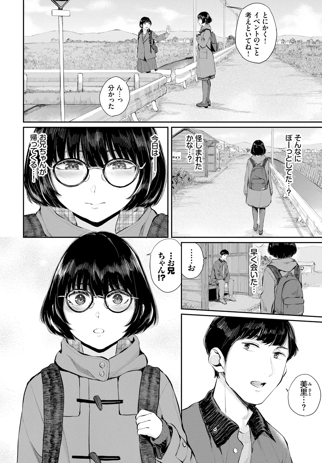 [Anthology]Fetishism Vol. 18 ~Meganekko Hen~ Page 46