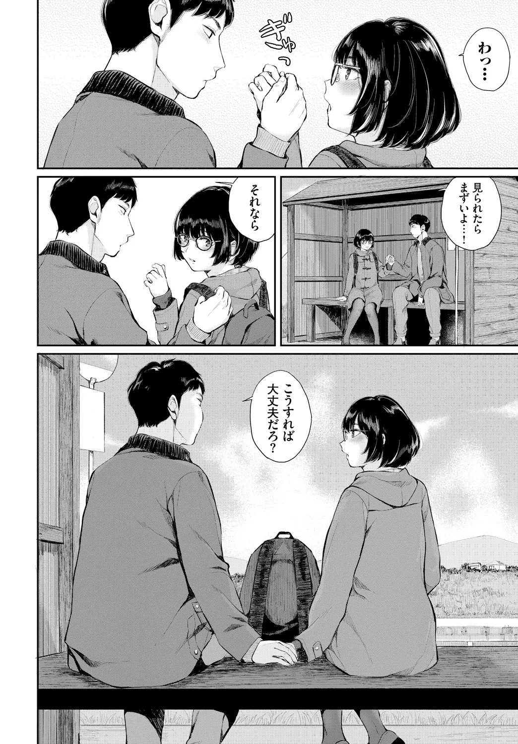 [Anthology]Fetishism Vol. 18 ~Meganekko Hen~ Page 48