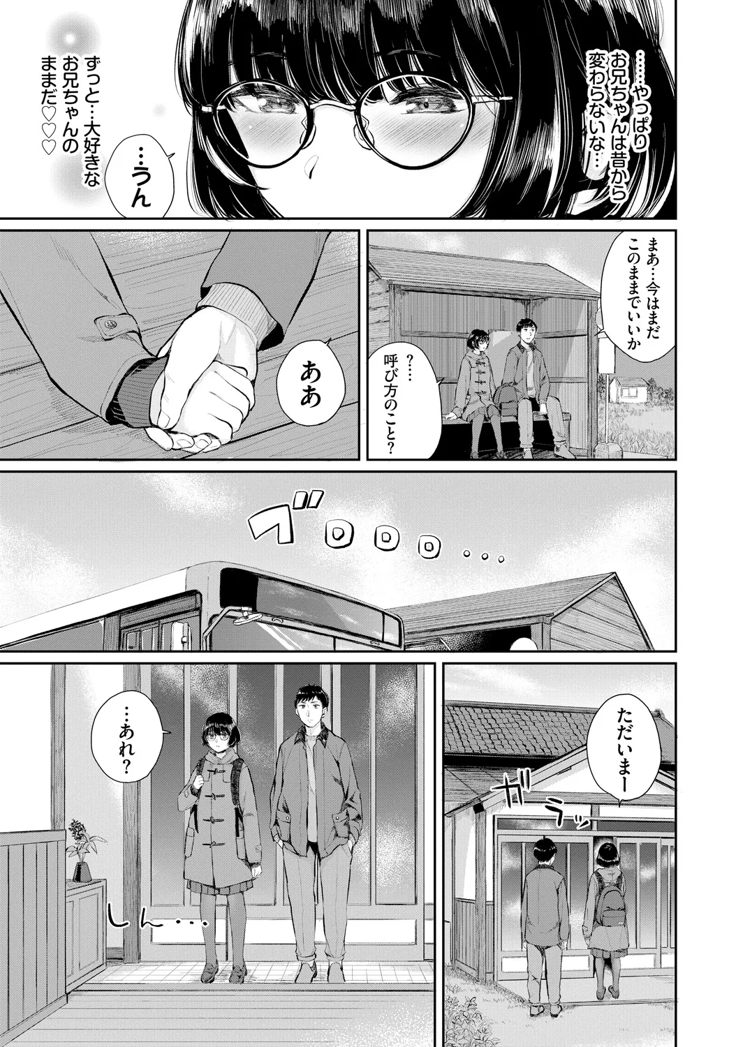 [Anthology]Fetishism Vol. 18 ~Meganekko Hen~ Page 49