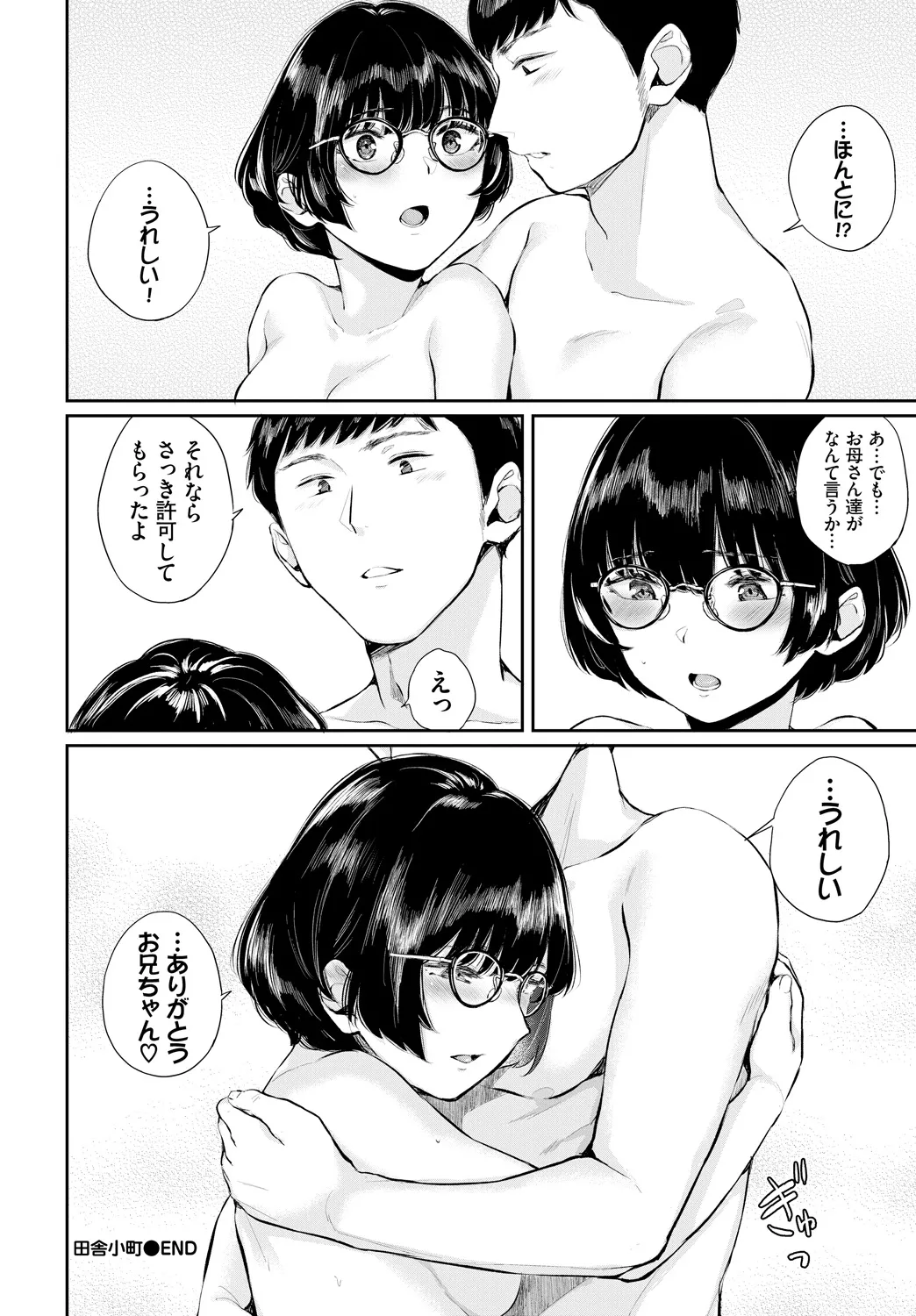 [Anthology]Fetishism Vol. 18 ~Meganekko Hen~ Page 66
