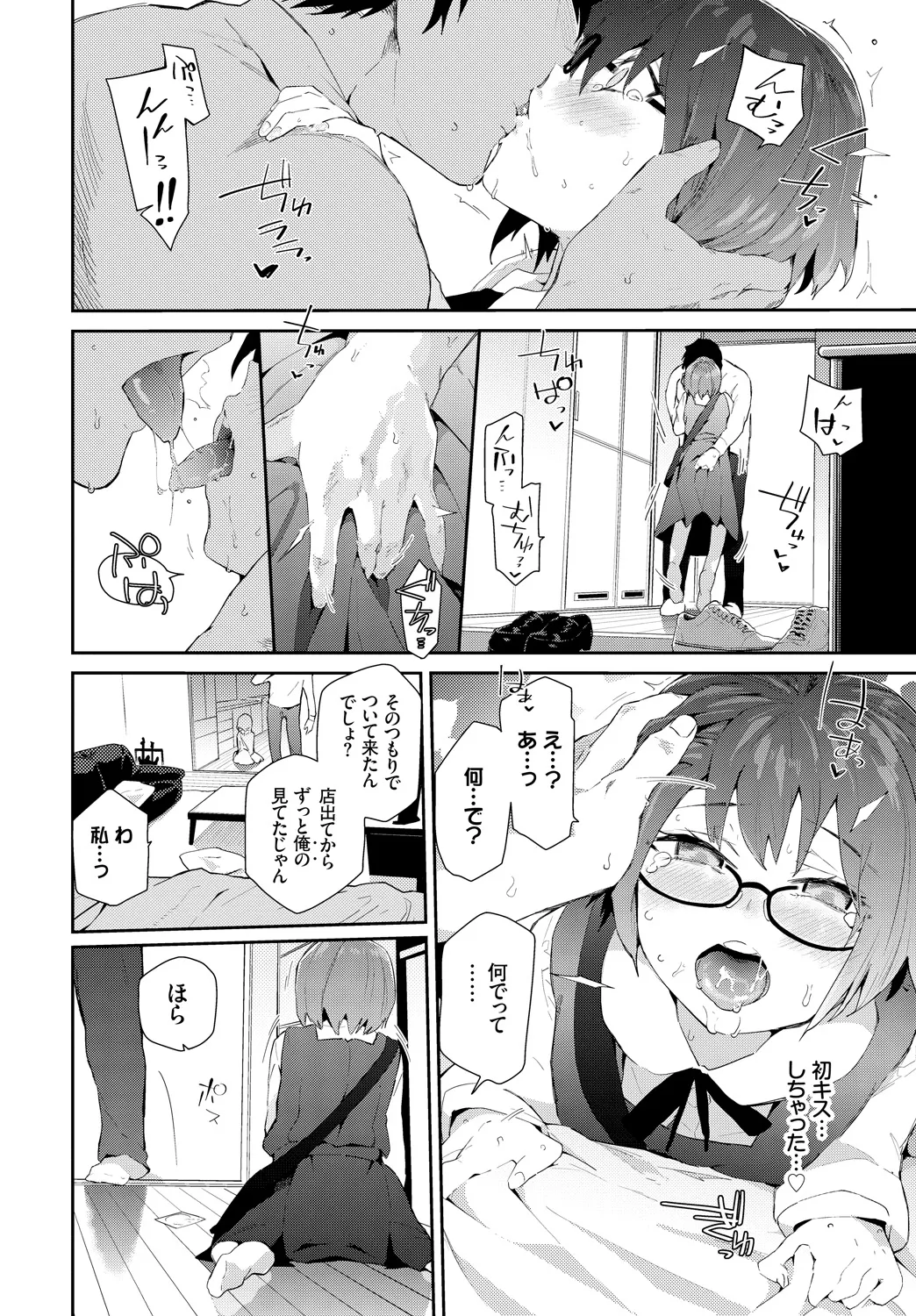 [Anthology]Fetishism Vol. 18 ~Meganekko Hen~ Page 92