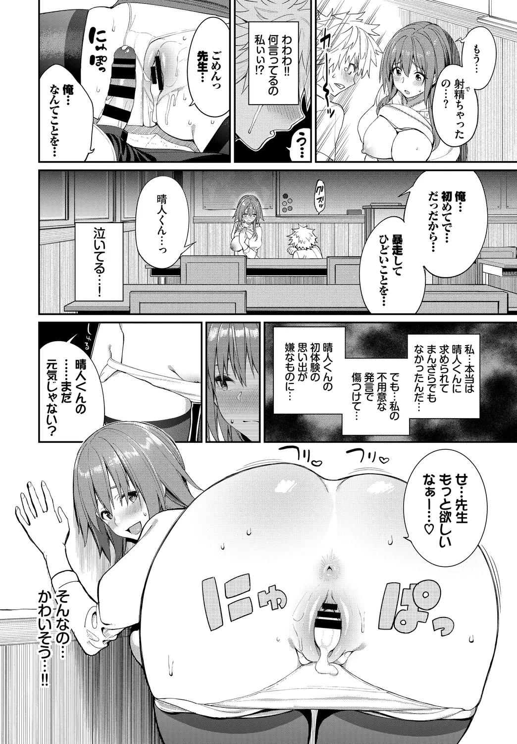 [Anthology]Fetishism Vol. 19 ~Kanbotsu Chikubi Hen~ Page 14