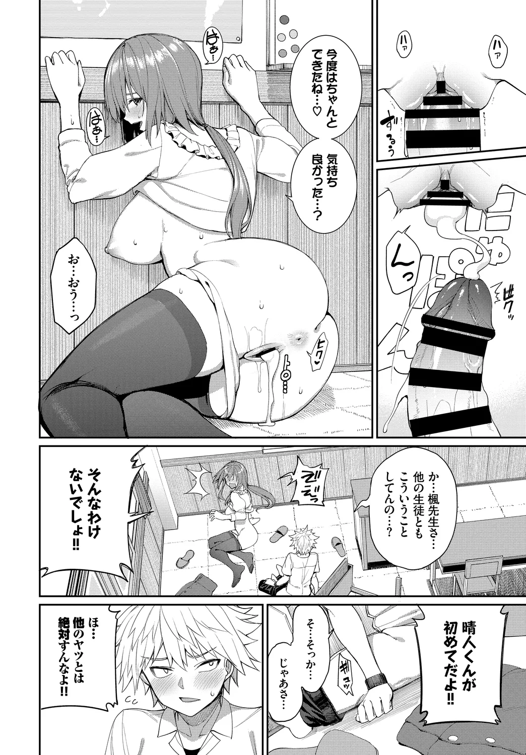 [Anthology]Fetishism Vol. 19 ~Kanbotsu Chikubi Hen~ Page 18