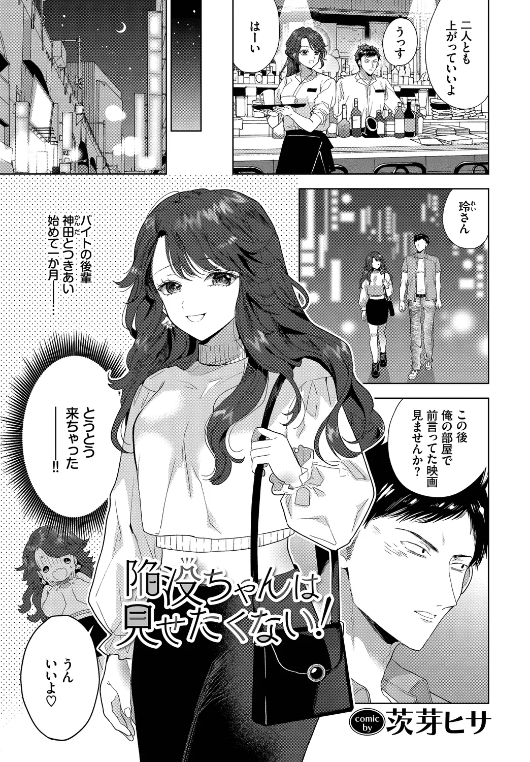 [Anthology]Fetishism Vol. 19 ~Kanbotsu Chikubi Hen~ Page 27