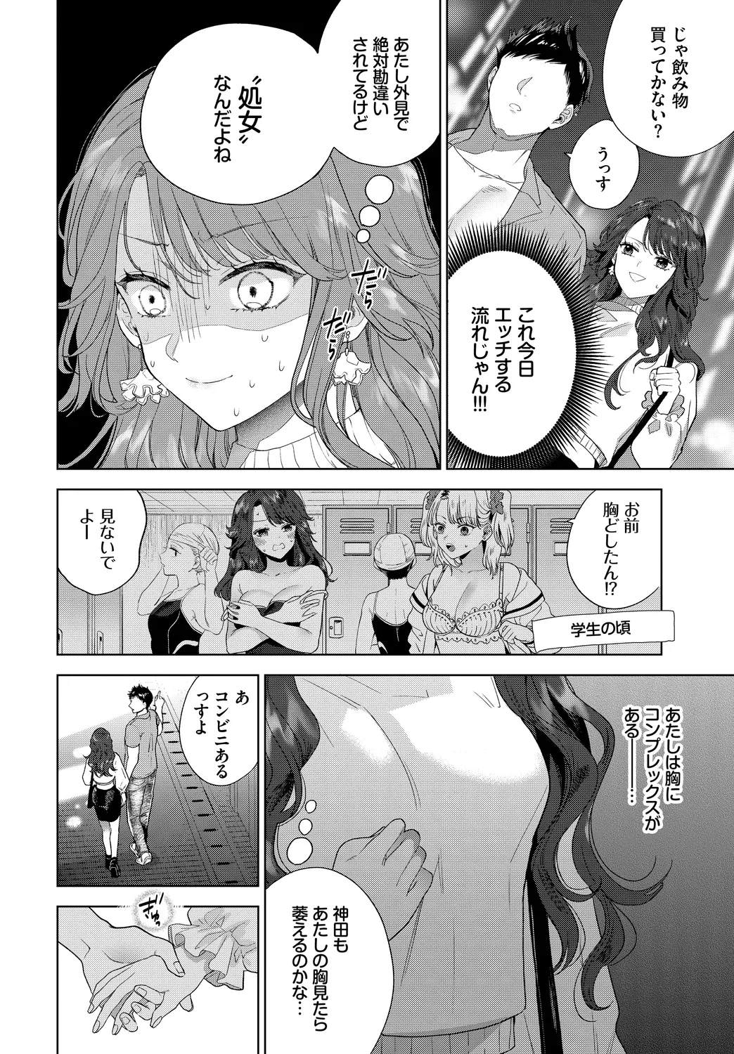 [Anthology]Fetishism Vol. 19 ~Kanbotsu Chikubi Hen~ Page 28