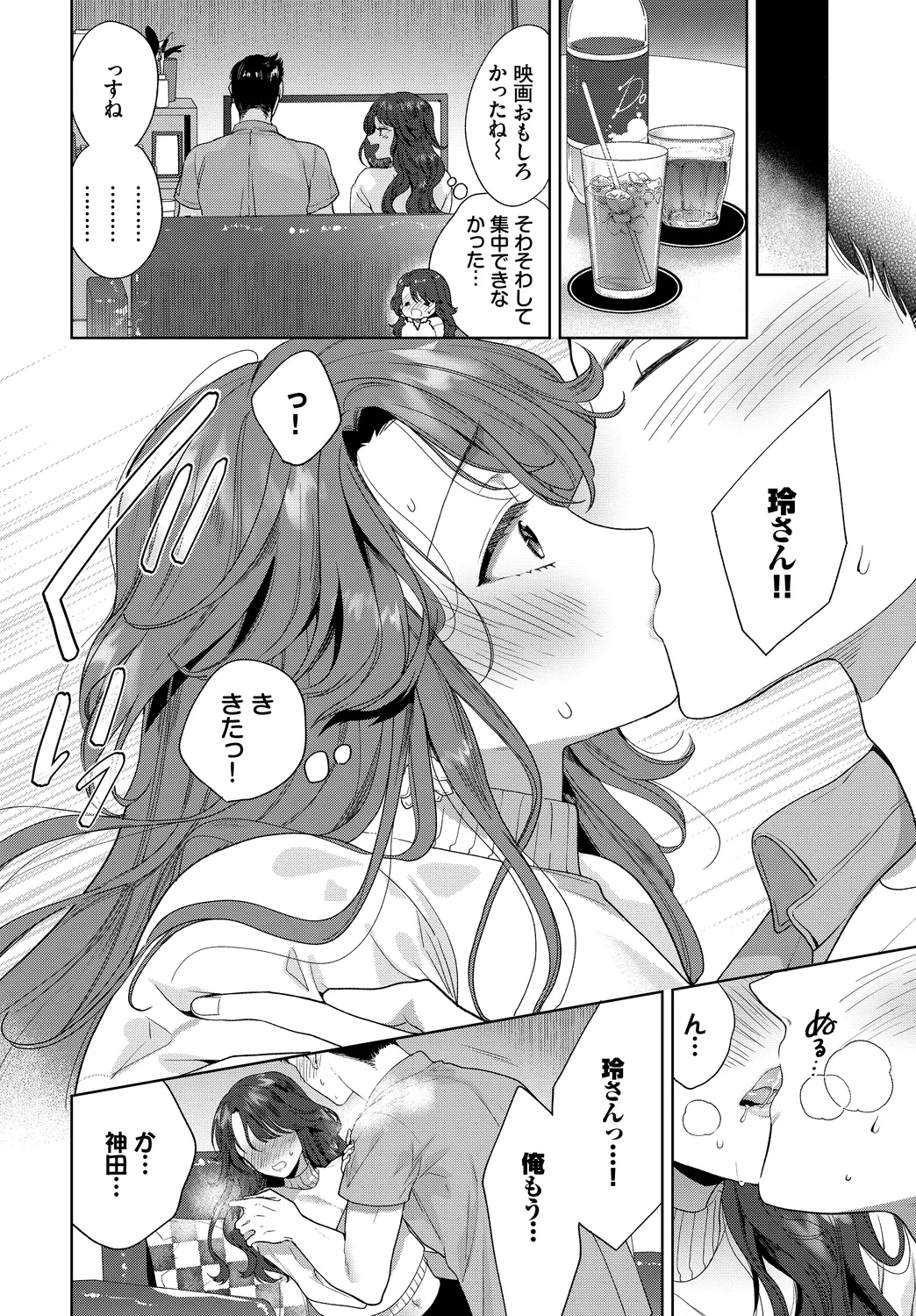 [Anthology]Fetishism Vol. 19 ~Kanbotsu Chikubi Hen~ Page 30