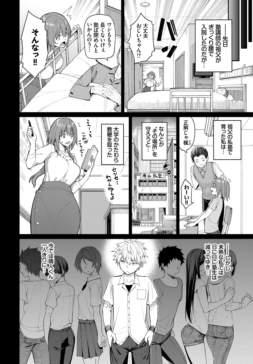 [Anthology]Fetishism Vol. 19 ~Kanbotsu Chikubi Hen~ Page 4