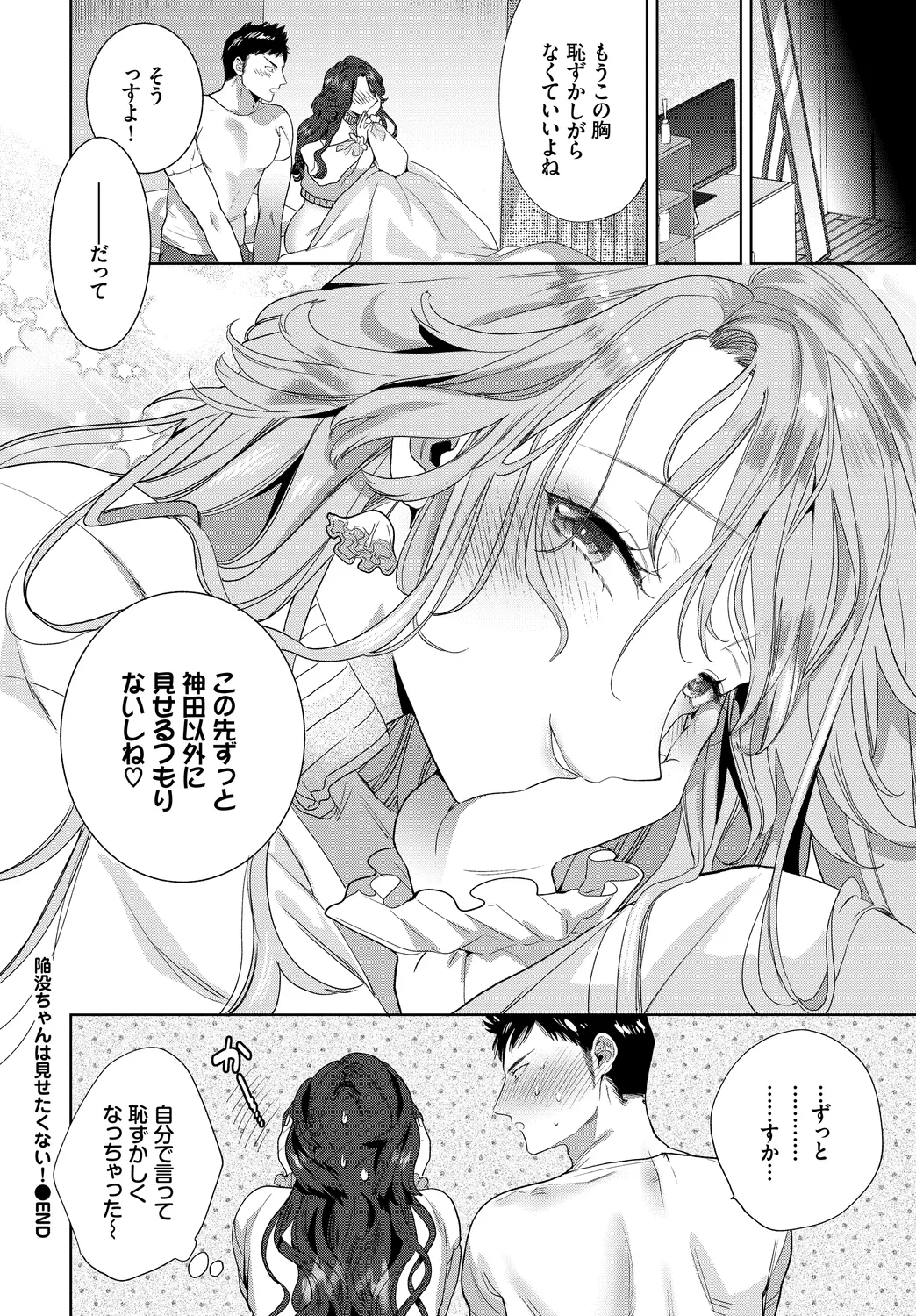 [Anthology]Fetishism Vol. 19 ~Kanbotsu Chikubi Hen~ Page 48