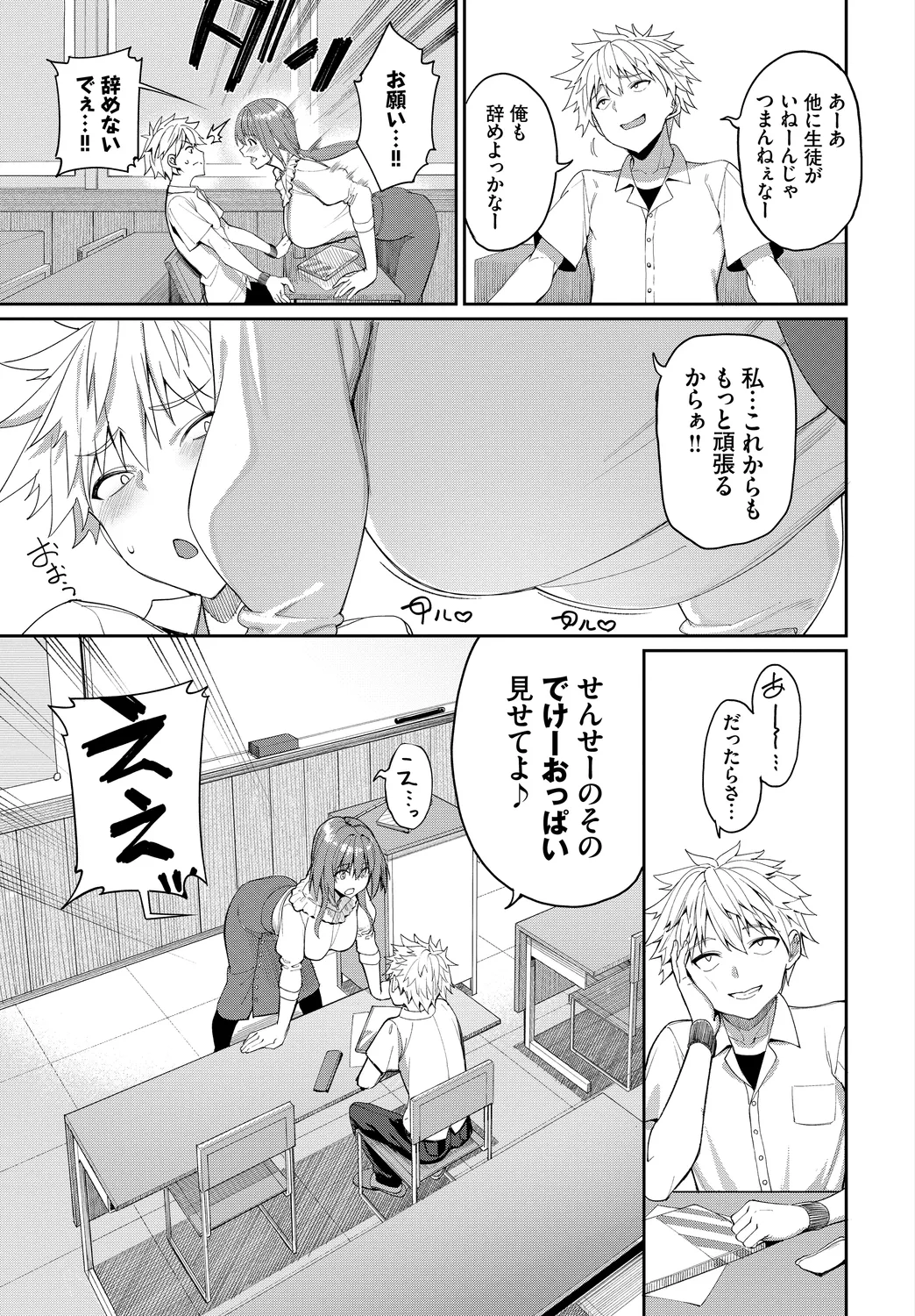 [Anthology]Fetishism Vol. 19 ~Kanbotsu Chikubi Hen~ Page 5