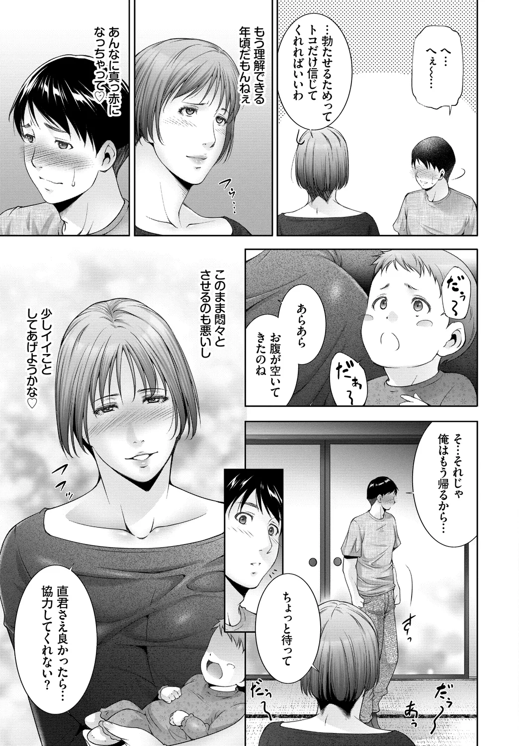 [Anthology]Fetishism Vol. 19 ~Kanbotsu Chikubi Hen~ Page 51