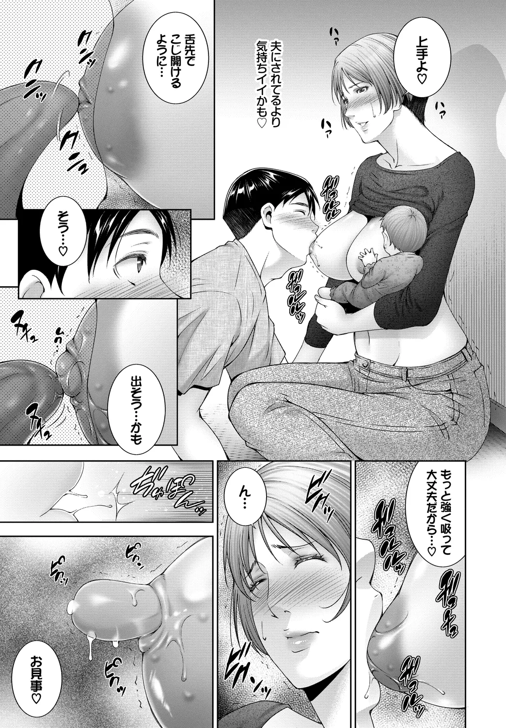[Anthology]Fetishism Vol. 19 ~Kanbotsu Chikubi Hen~ Page 53