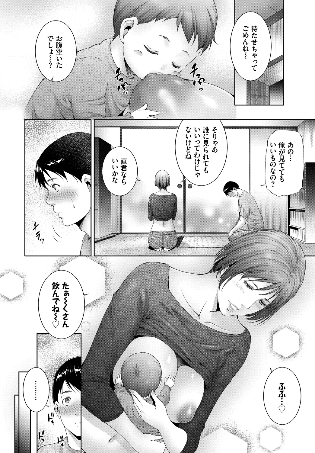 [Anthology]Fetishism Vol. 19 ~Kanbotsu Chikubi Hen~ Page 54