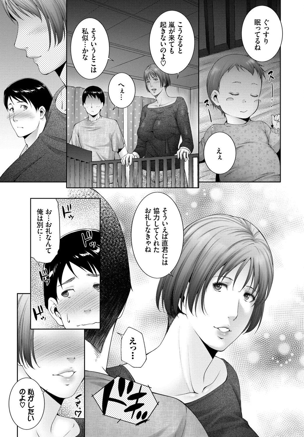 [Anthology]Fetishism Vol. 19 ~Kanbotsu Chikubi Hen~ Page 55