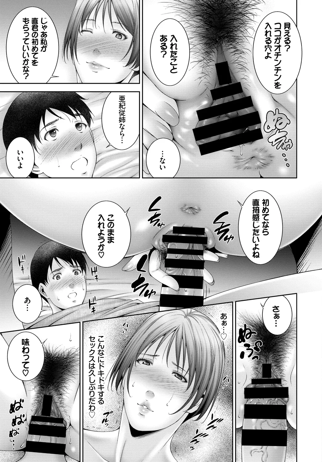 [Anthology]Fetishism Vol. 19 ~Kanbotsu Chikubi Hen~ Page 59