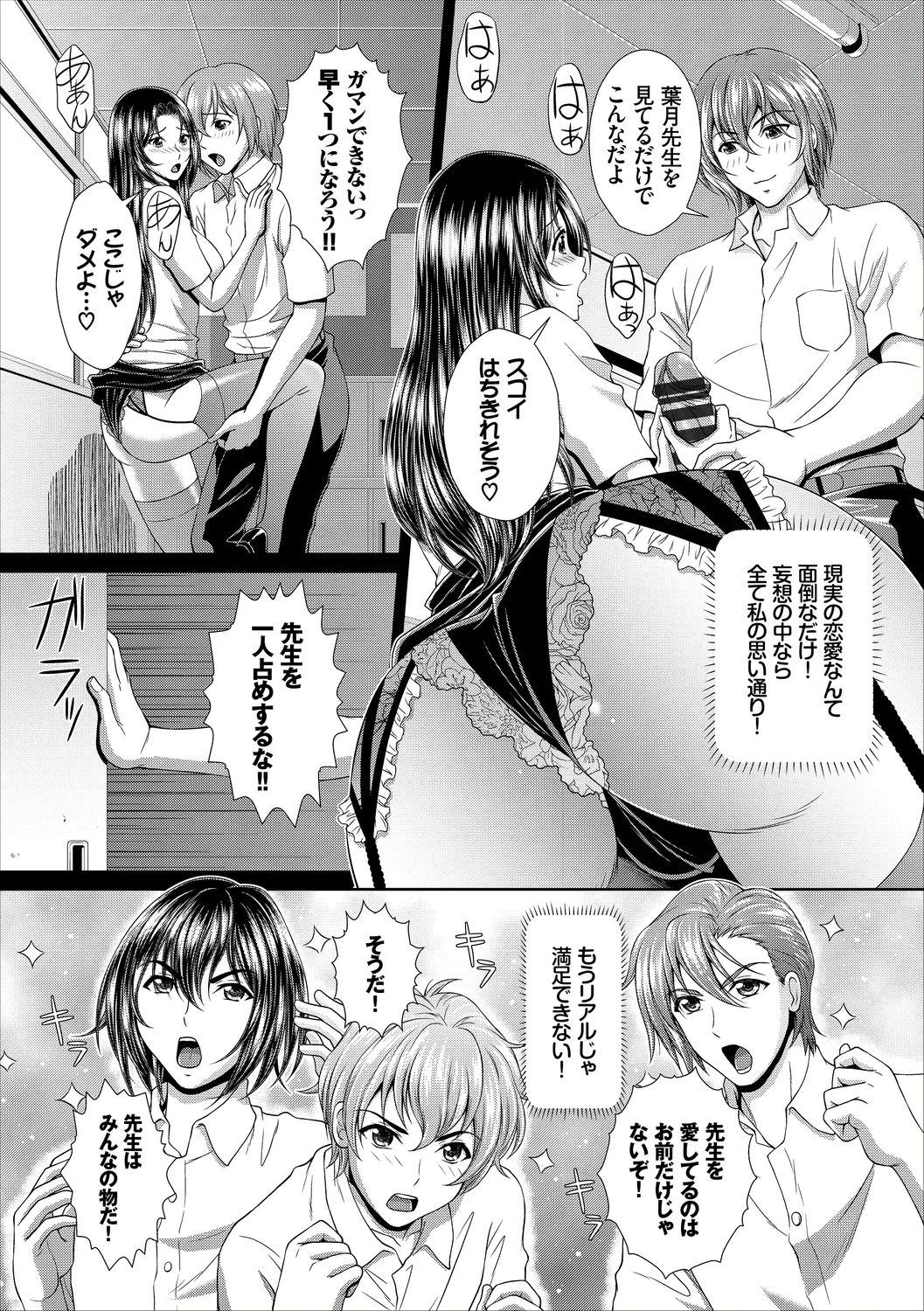 [Anthology]Fetishism Vol. 19 ~Kanbotsu Chikubi Hen~ Page 72