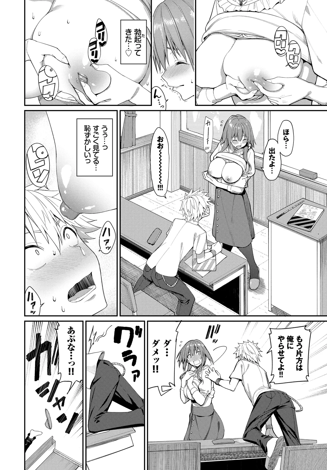 [Anthology]Fetishism Vol. 19 ~Kanbotsu Chikubi Hen~ Page 8