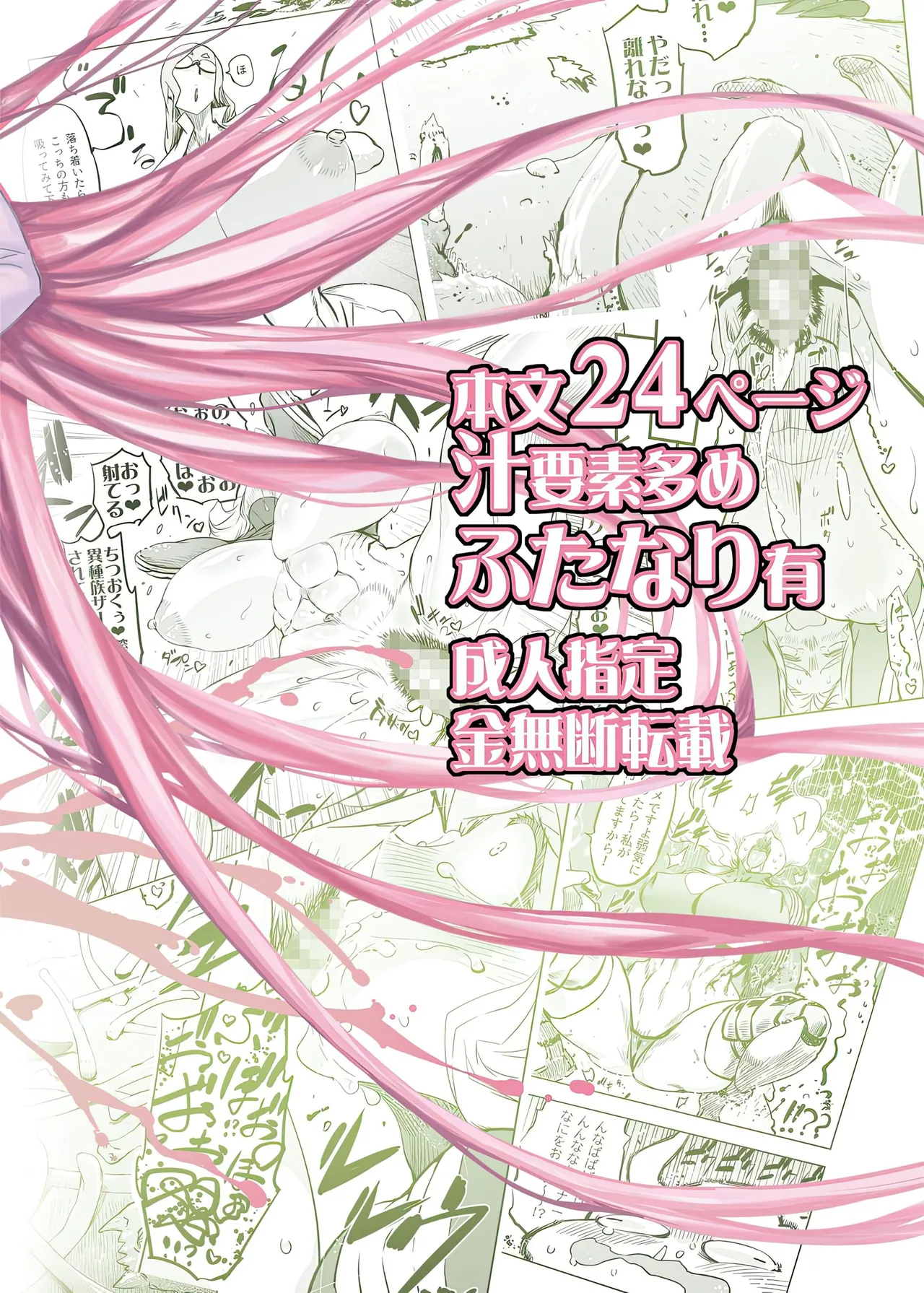 [Yuugengaisha Mach Spin (Drill Jill)]Yggdrasill no Musume-tachi[English] [AI Translate] Page 26