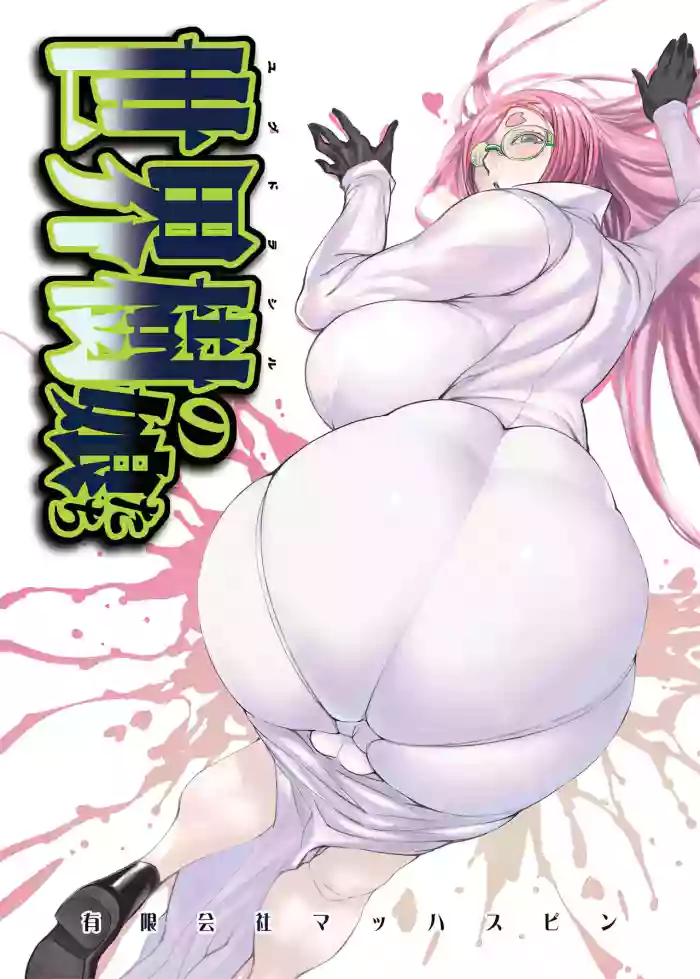 [Yuugengaisha Mach Spin (Drill Jill)]Yggdrasill no Musume-tachi[English] [AI Translate]