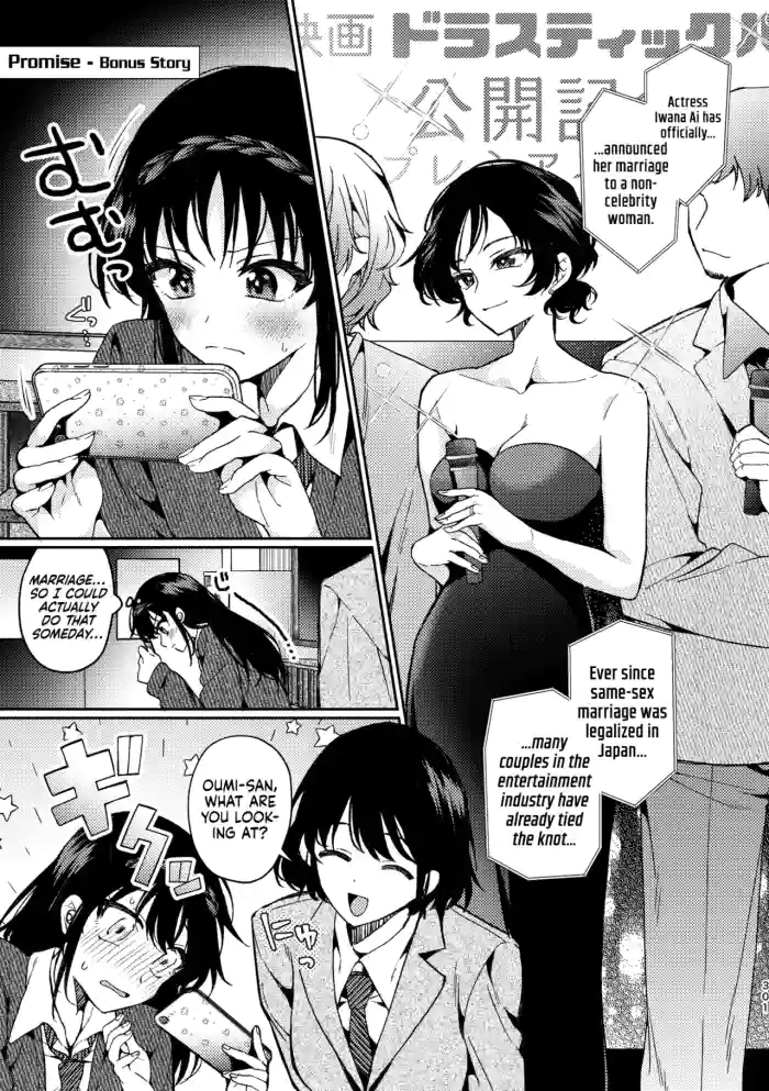 [Boushitsu Yesterday (Kawauchi)]Yakusoku Kakioroshi | Promise - Bonus Story(R18 Yuri Soushuuhen i no Arika - where love is) [English] [Castle TL] [Digital]
