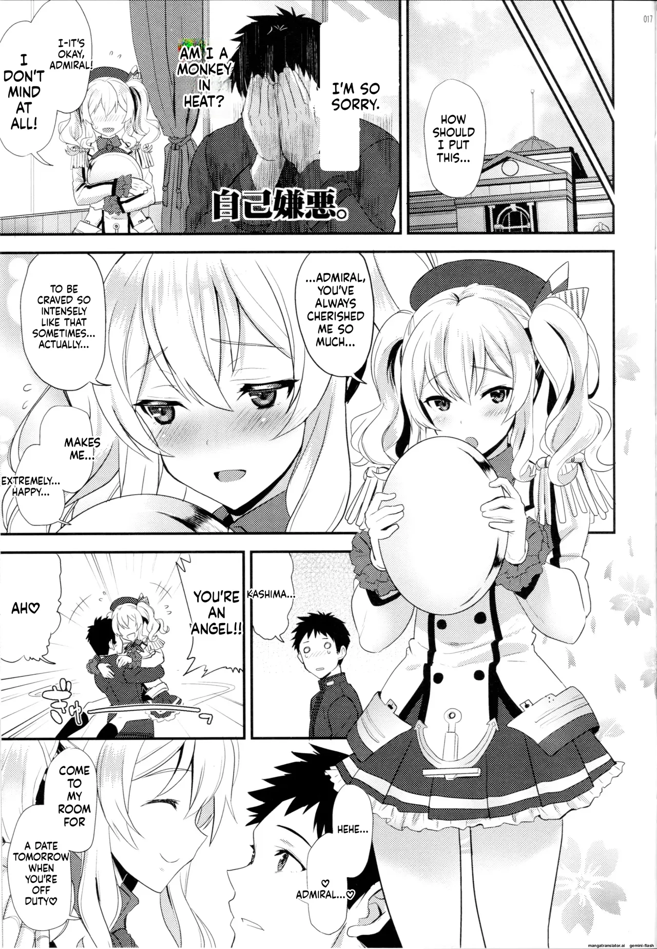 (C91) [INFINITY DRIVE (Kyougoku Shin)]Uchi no Kashima wa Sekaiichi Kawaii.(Kantai Collection -KanColle-) [English] [DIYMTL] Page 16