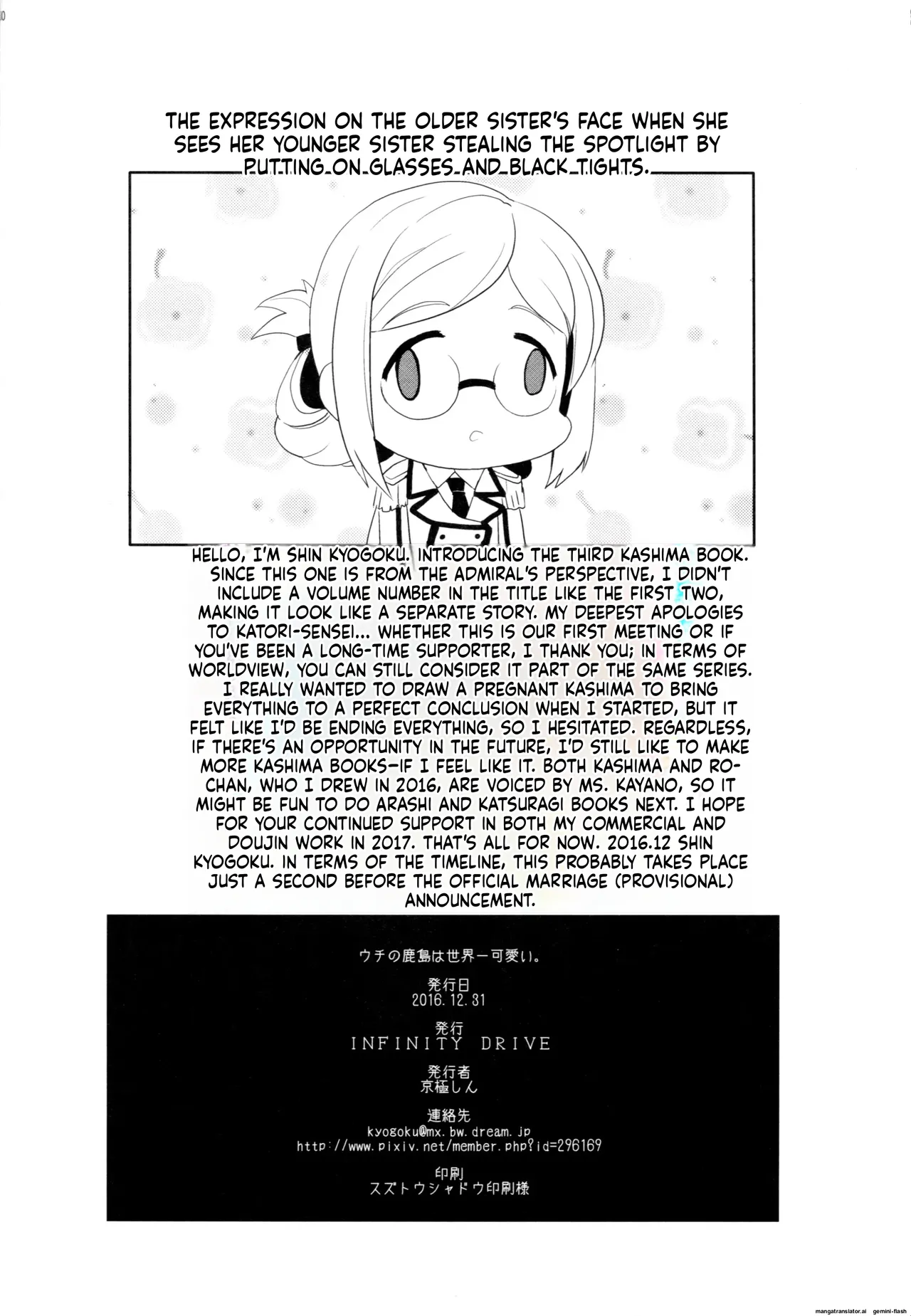 (C91) [INFINITY DRIVE (Kyougoku Shin)]Uchi no Kashima wa Sekaiichi Kawaii.(Kantai Collection -KanColle-) [English] [DIYMTL] Page 29